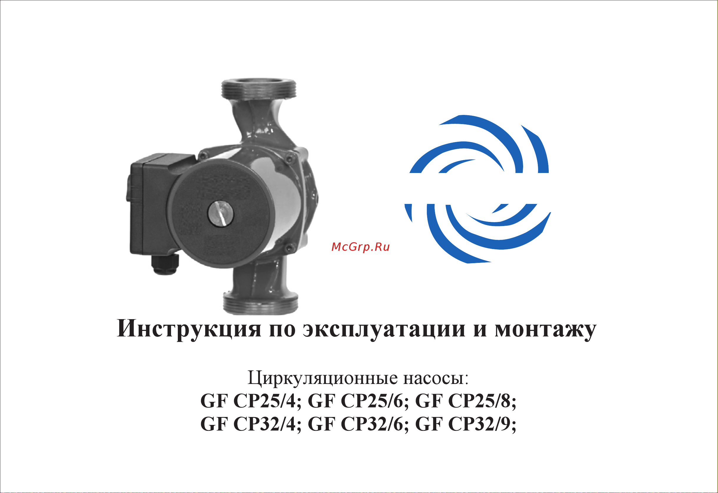 GIDRO FORCE трехскоростной CP32/4(180mm) Инструкция онлайн
