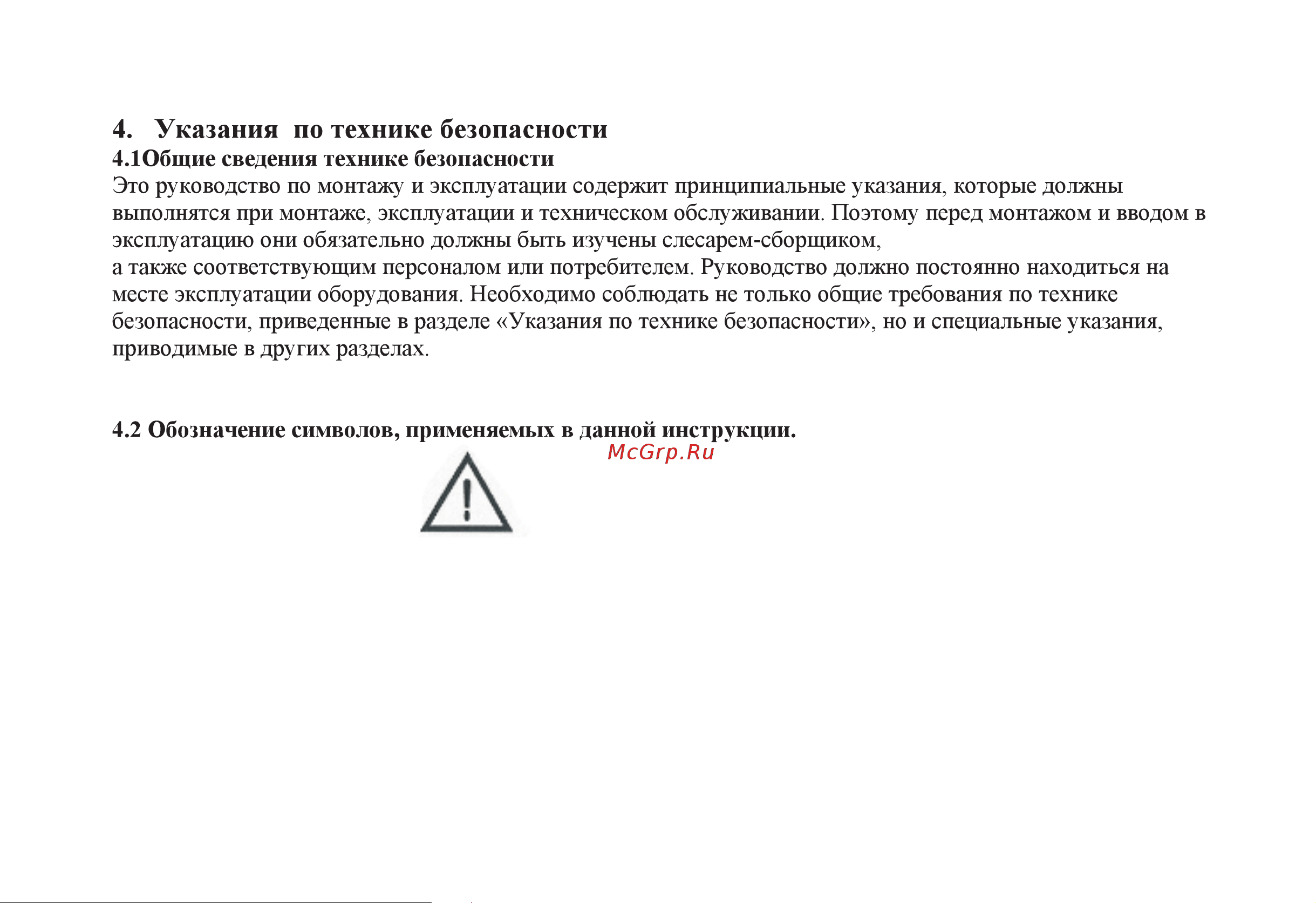 GIDRO FORCE трехскоростной CP32/4(180mm) Инструкция онлайн [7/28] 852640