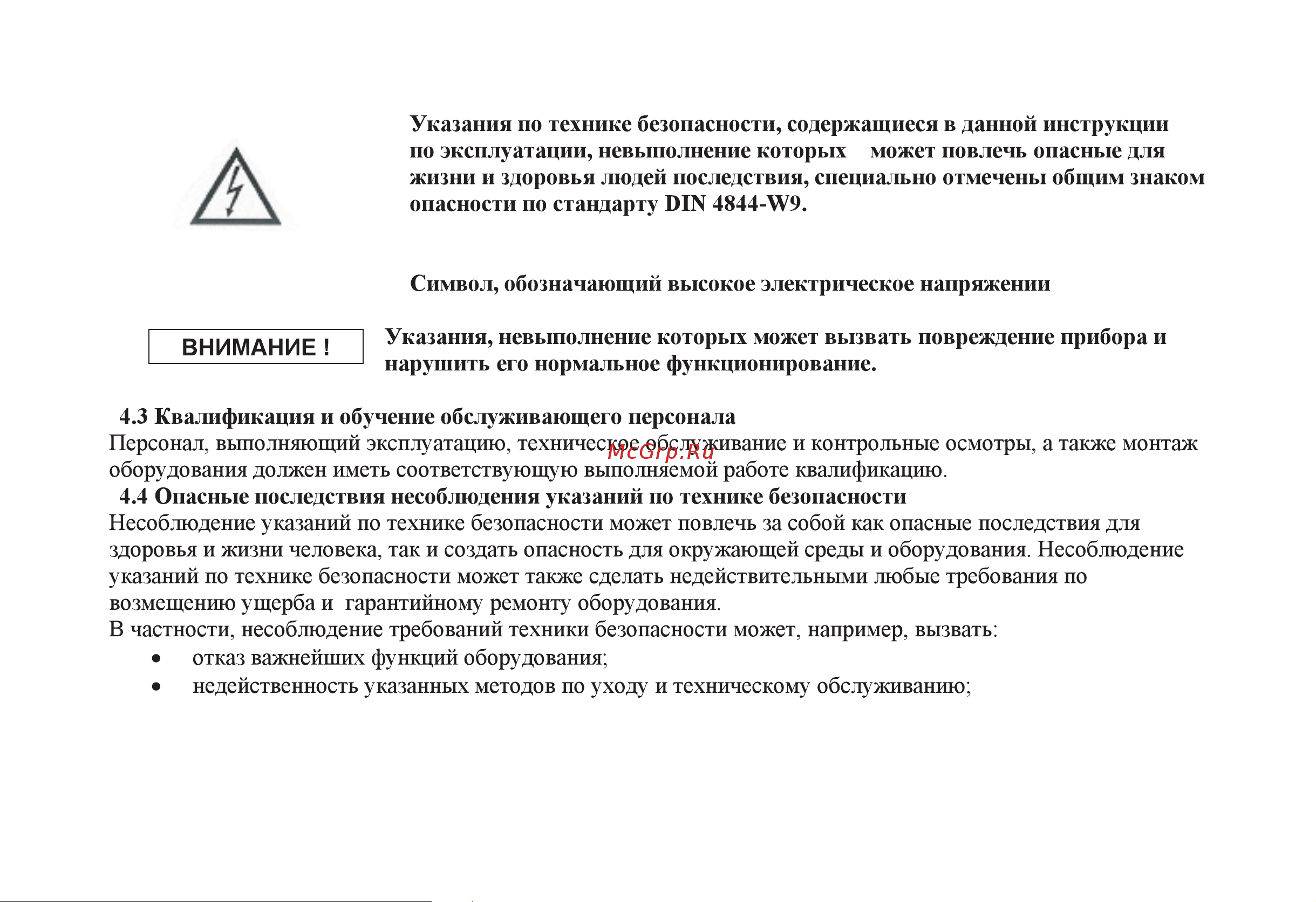 GIDRO FORCE трехскоростной CP32/4(180mm) Инструкция онлайн [8/28] 852640