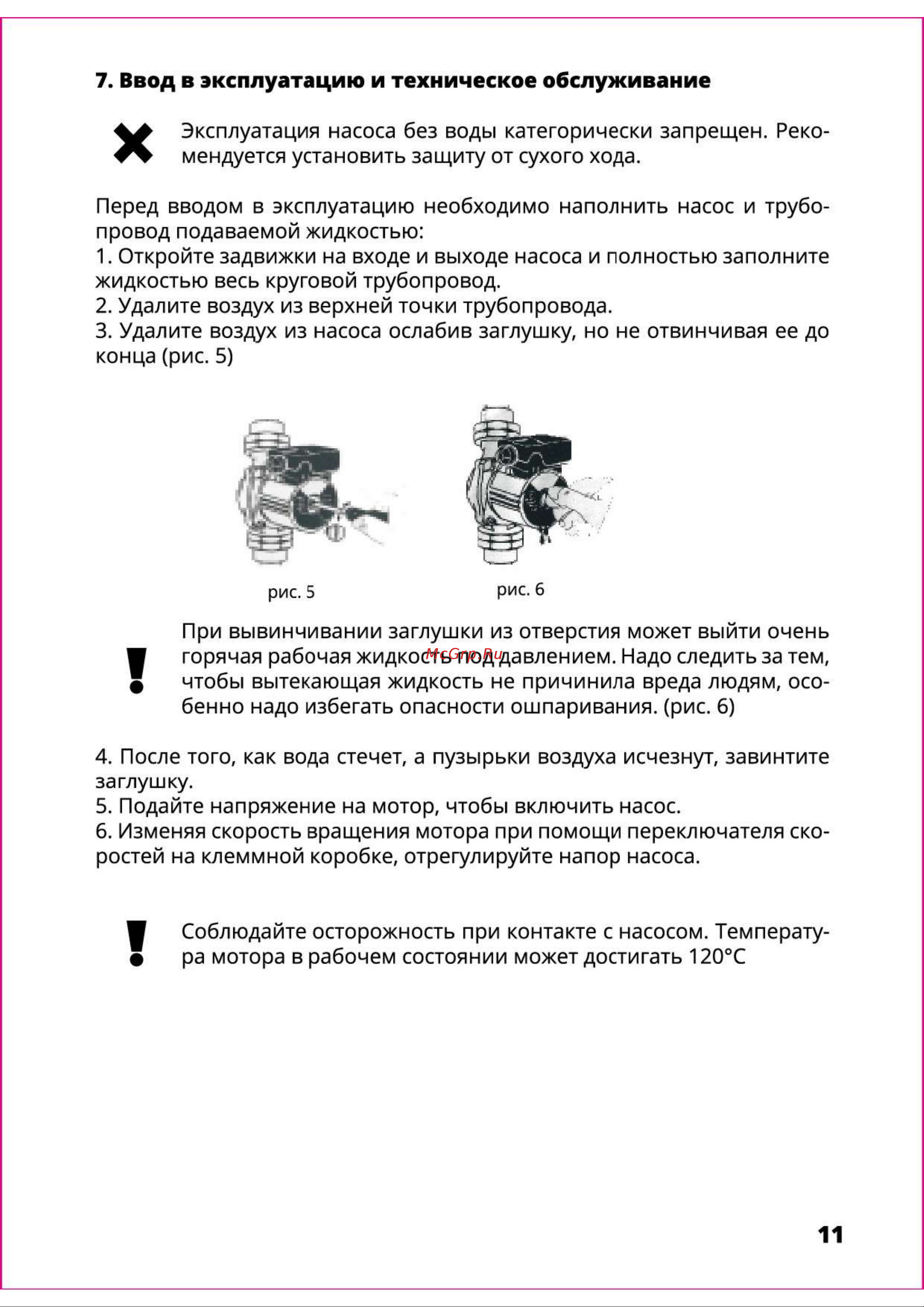 MVI фланцевый, 40/14f, питание 1 фаза 220 в (grs40/14f-м) PPC.40F-14.220 Технический паспорт онлайн [11/19] 852649