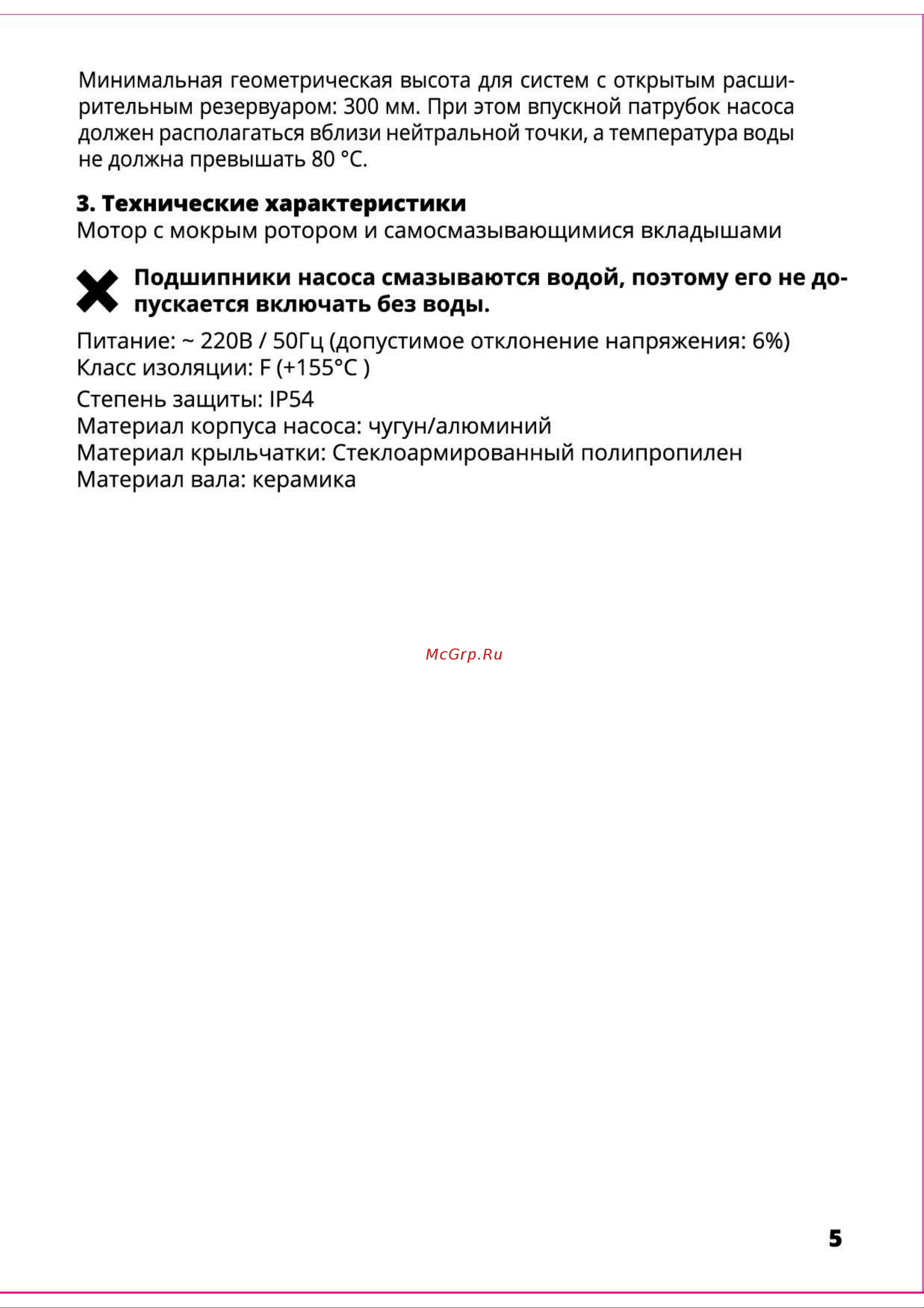 MVI 25/4-180 (star25/4a), с частотным регулированием PFC.25-4.180 Технический паспорт онлайн [5/19] 852648