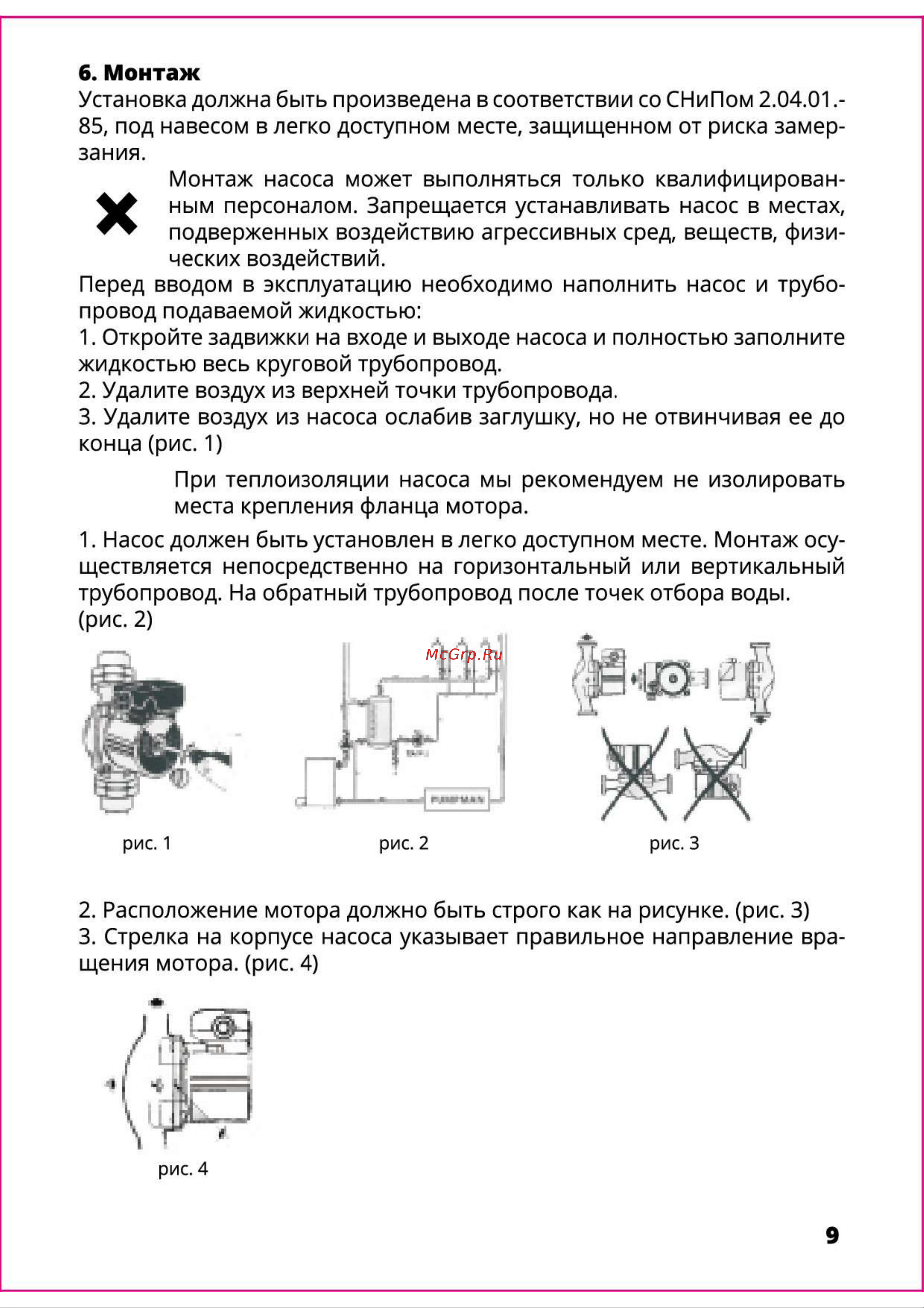 MVI фланцевый, 40/14f, питание 1 фаза 220 в (grs40/14f-м) PPC.40F-14.220 Технический паспорт онлайн [9/19] 852649