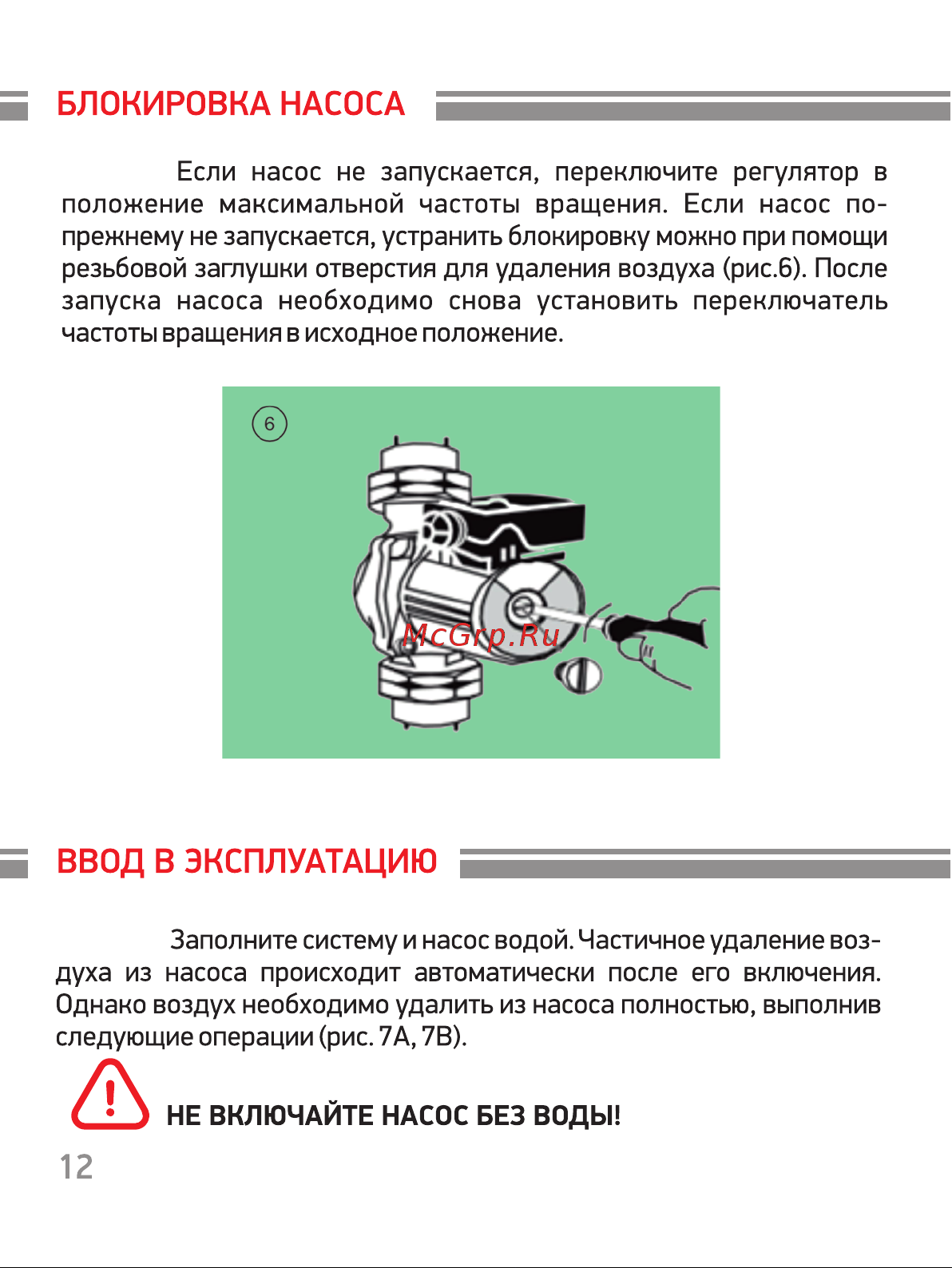 PROFLINE standart 25/4-180 (гайки, б/кабеля) УТ-00047617 Паспорт онлайн [13/22] 852665