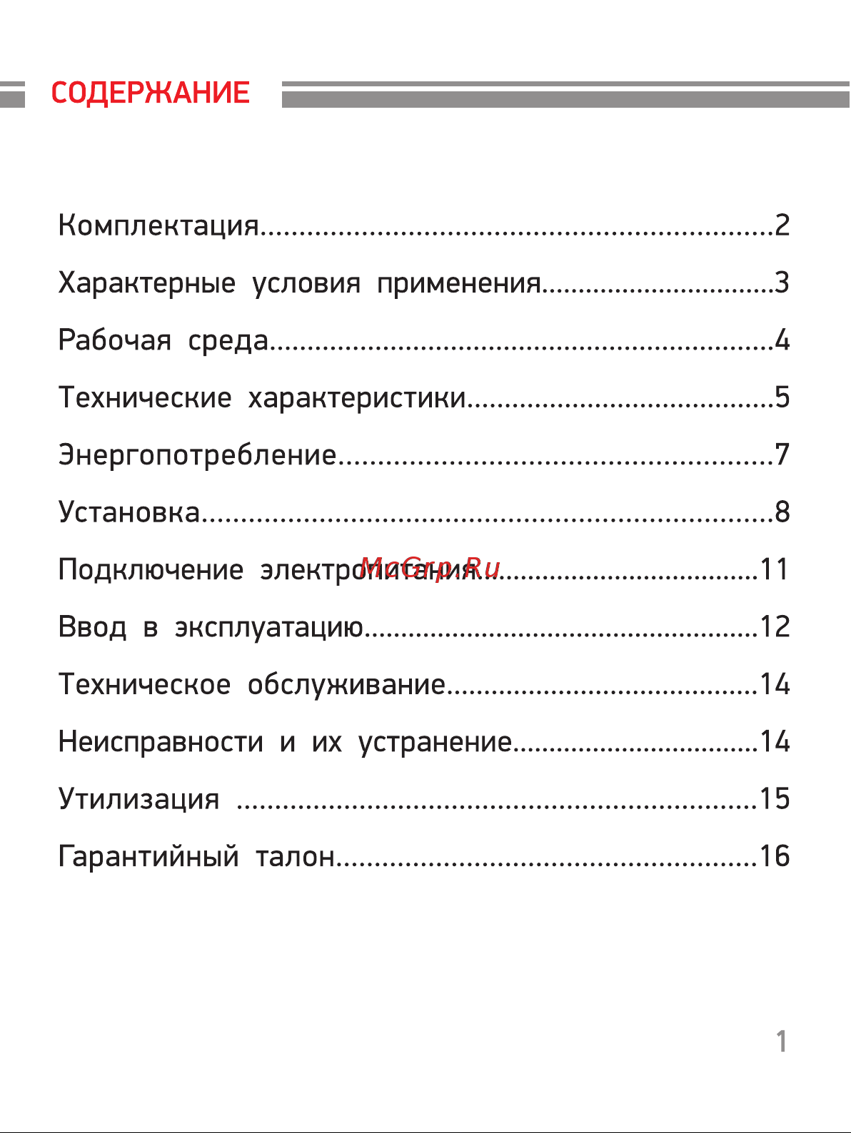 PROFLINE standart 25/4-180 (гайки, кабель) УТ-00047618 Паспорт онлайн [2/22] 852666
