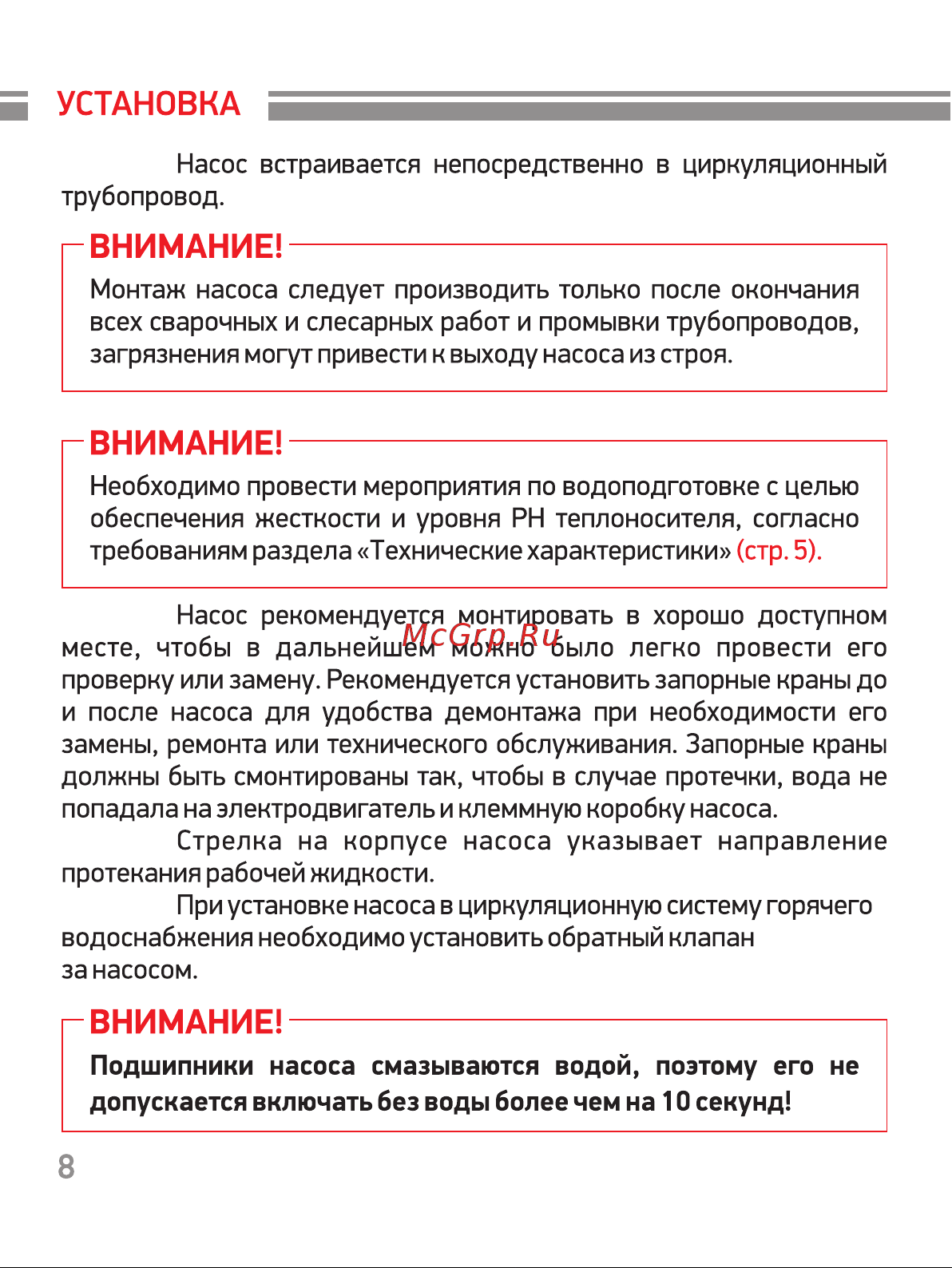 PROFLINE standart 25/6-180 (гайки, б/кабеля) УТ-00047620 Паспорт онлайн [9/22] 852667