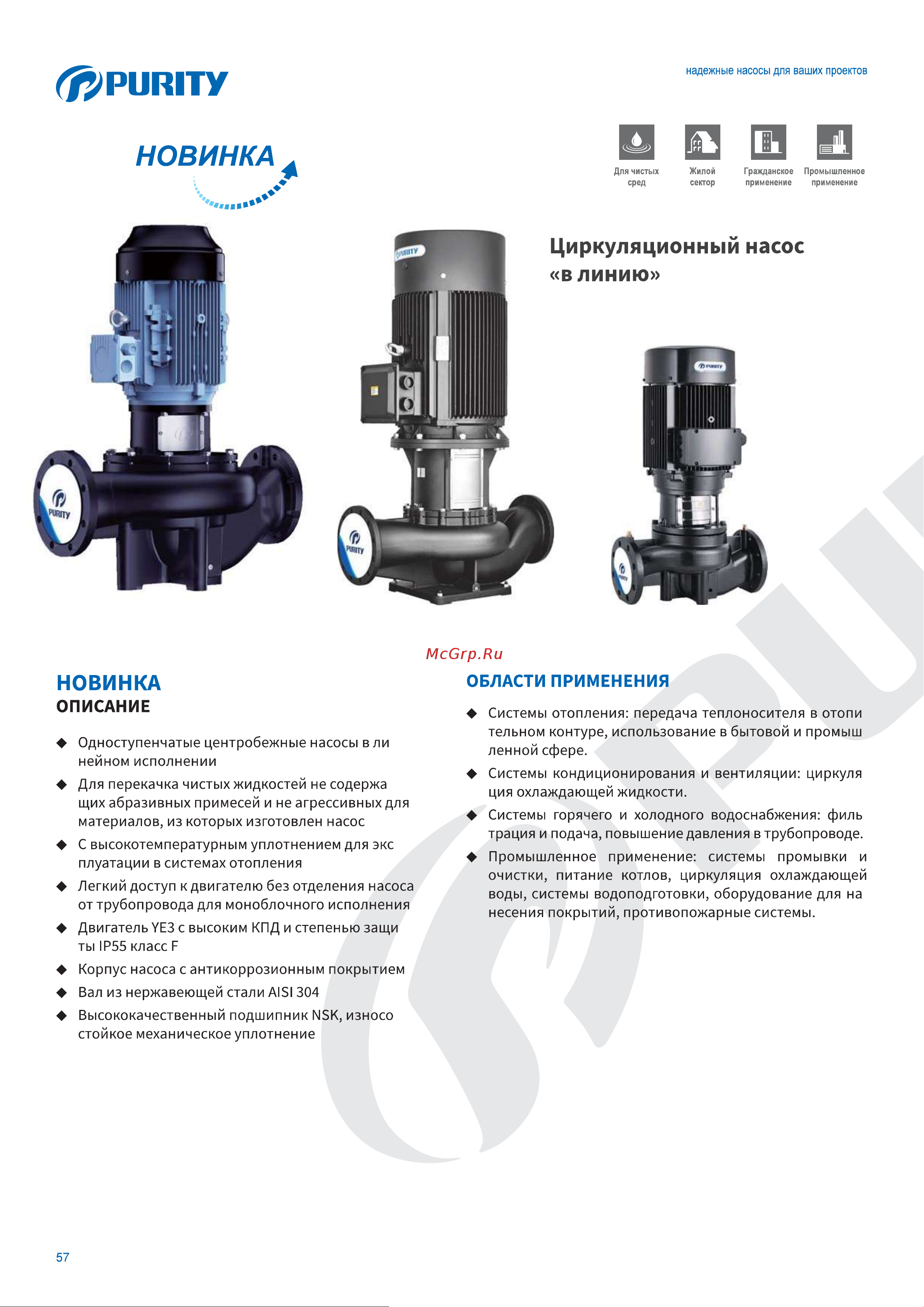 Purity PTD32-26/2 (N) 100590497 Описание онлайн