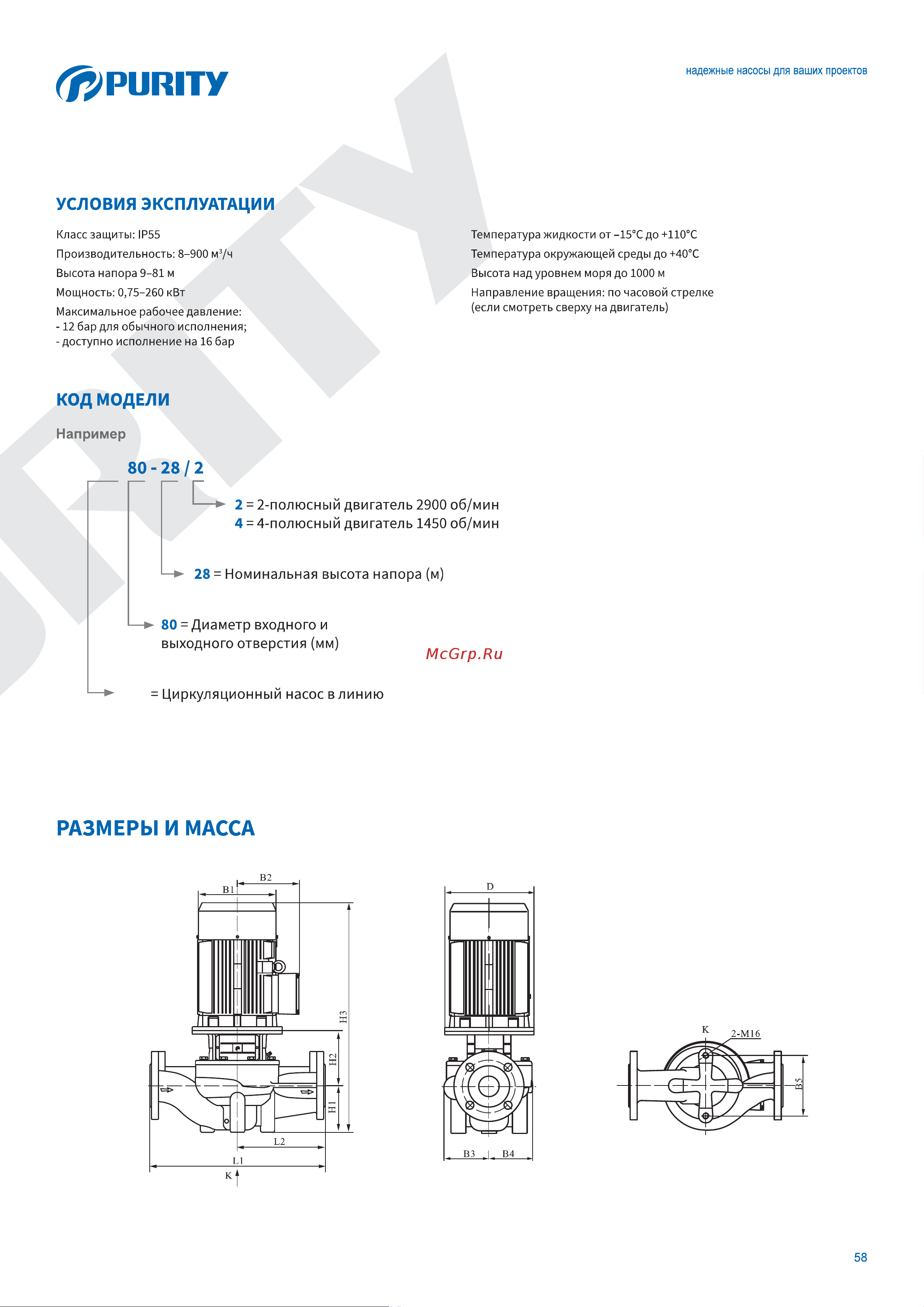 Purity PTD32-26/2 (N) 100590497 Описание онлайн [2/6] 852674