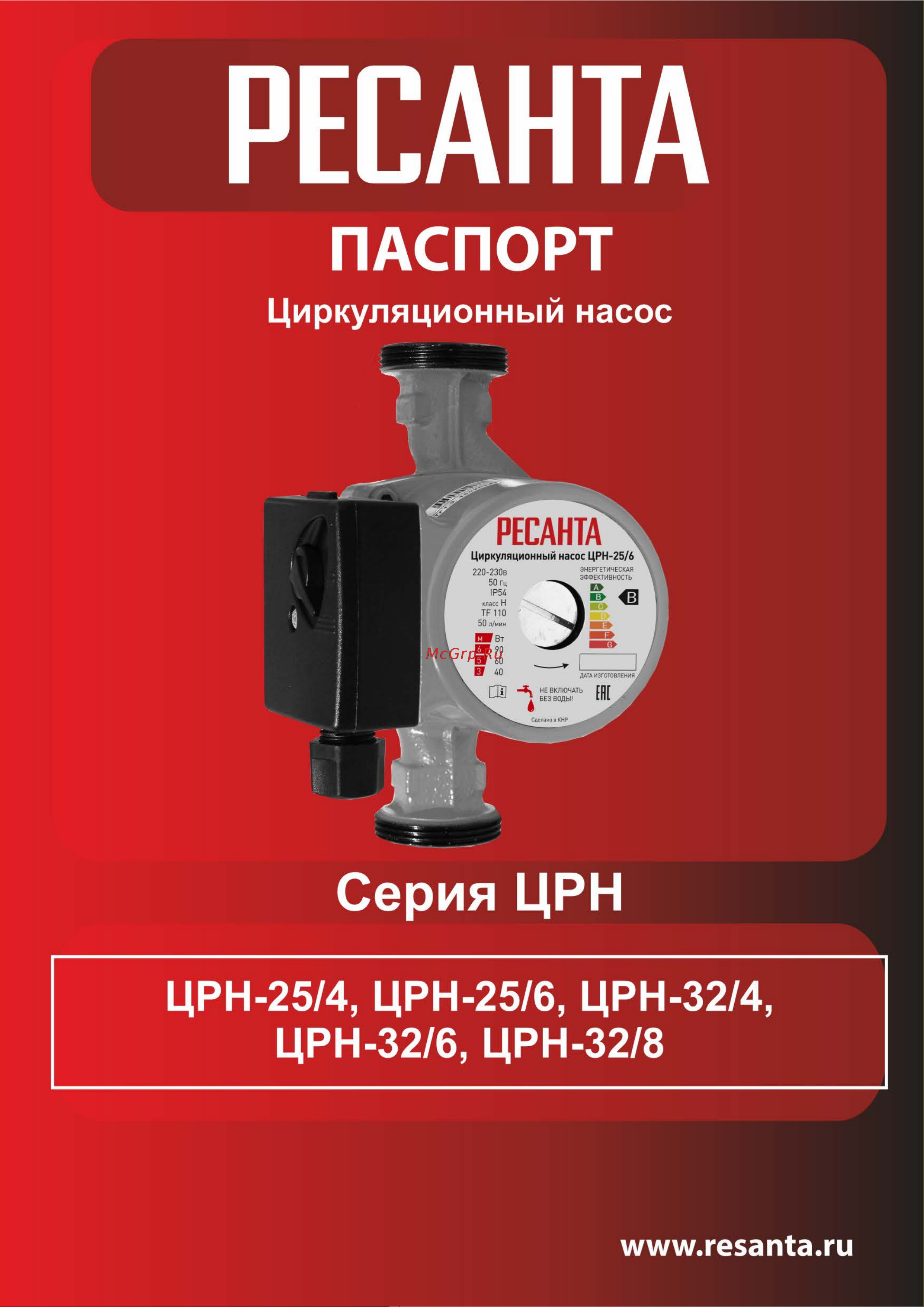 Ресанта ЦРН-25/4 77/7/1 Паспорт онлайн