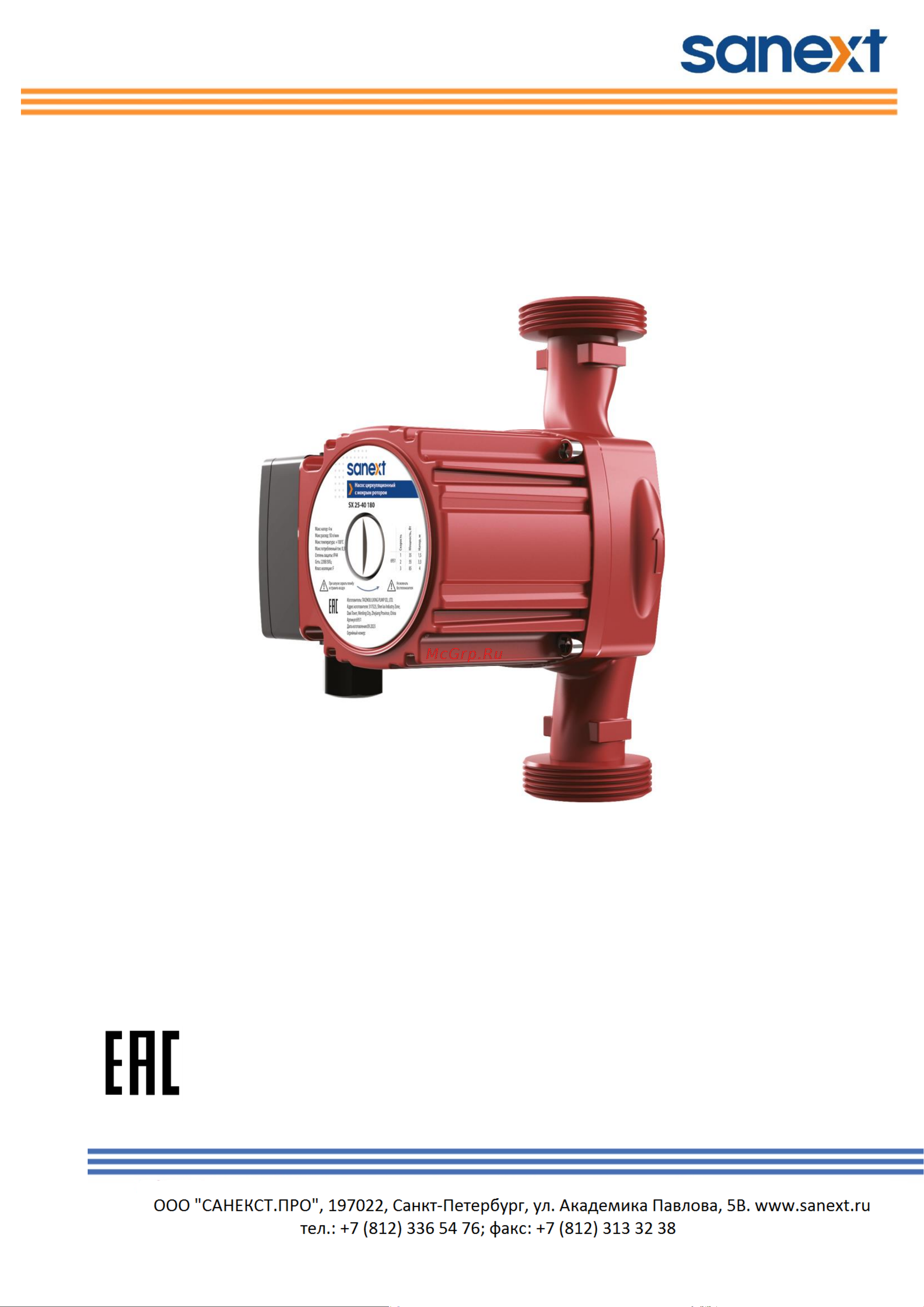 SANEXT SX 25-40 180 6951 паспорт онлайн