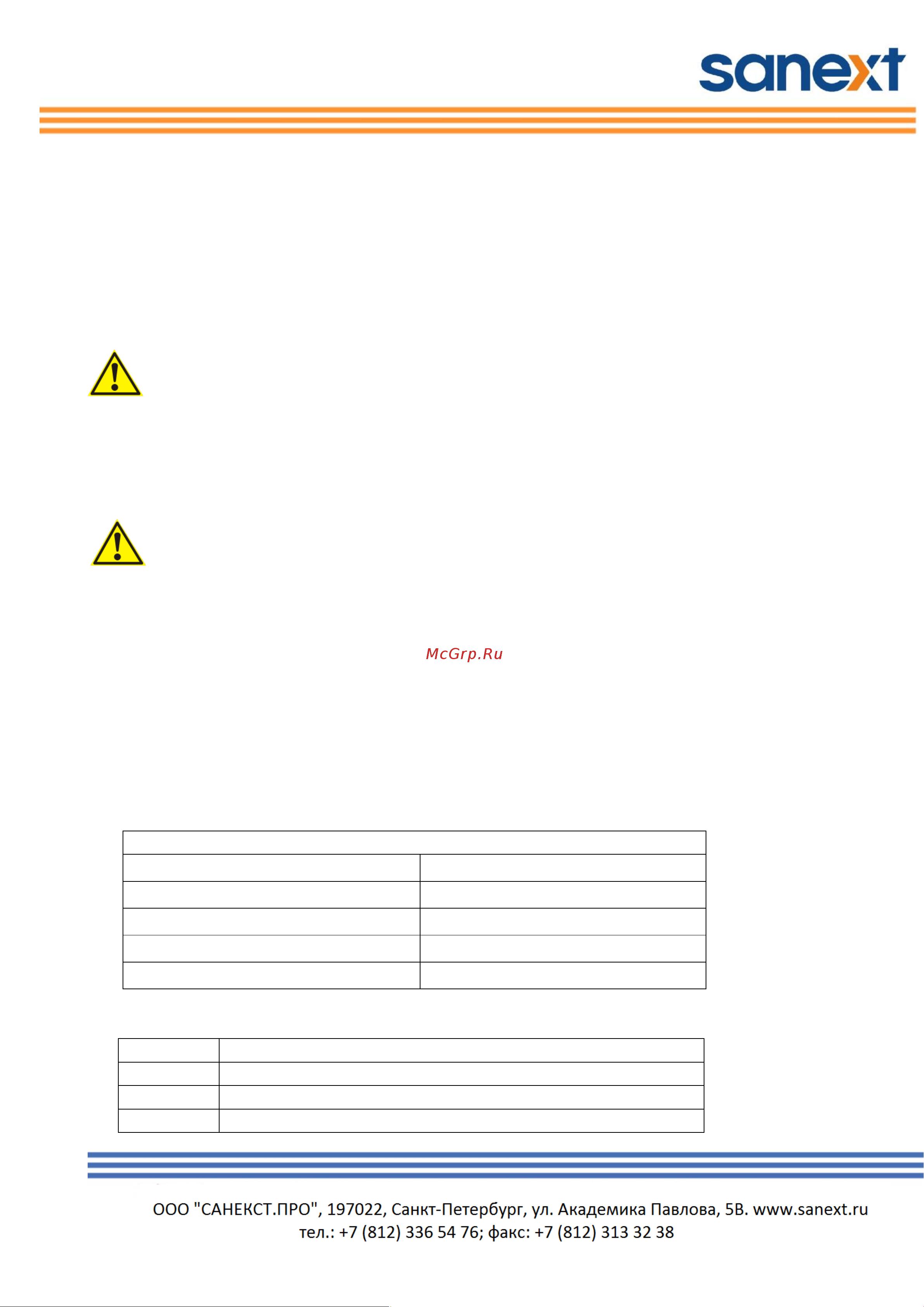 SANEXT SX 25-40 180 6951 паспорт онлайн [4/16] 852696