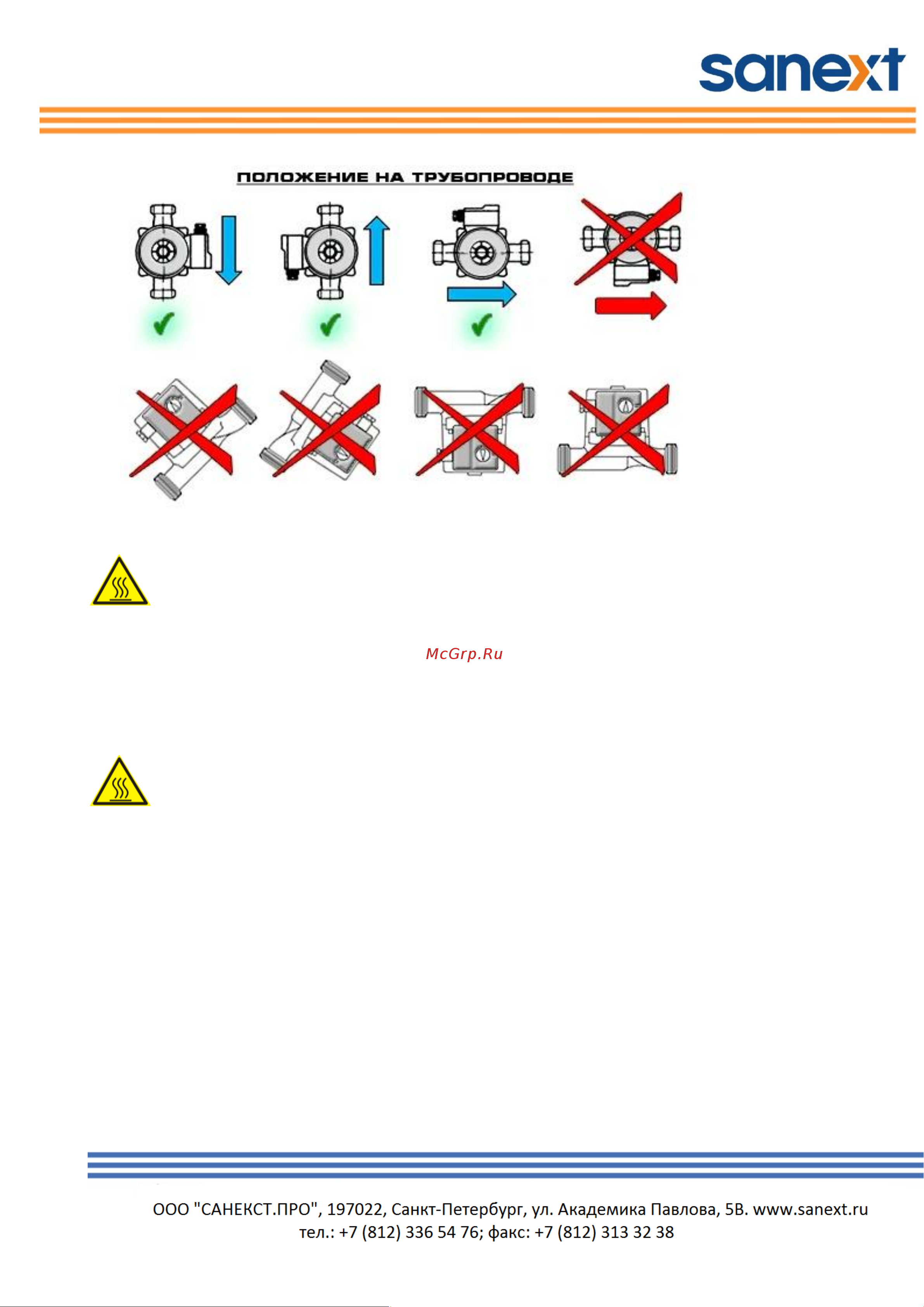 SANEXT SX 25-40 180 6951 паспорт онлайн [7/16] 852696