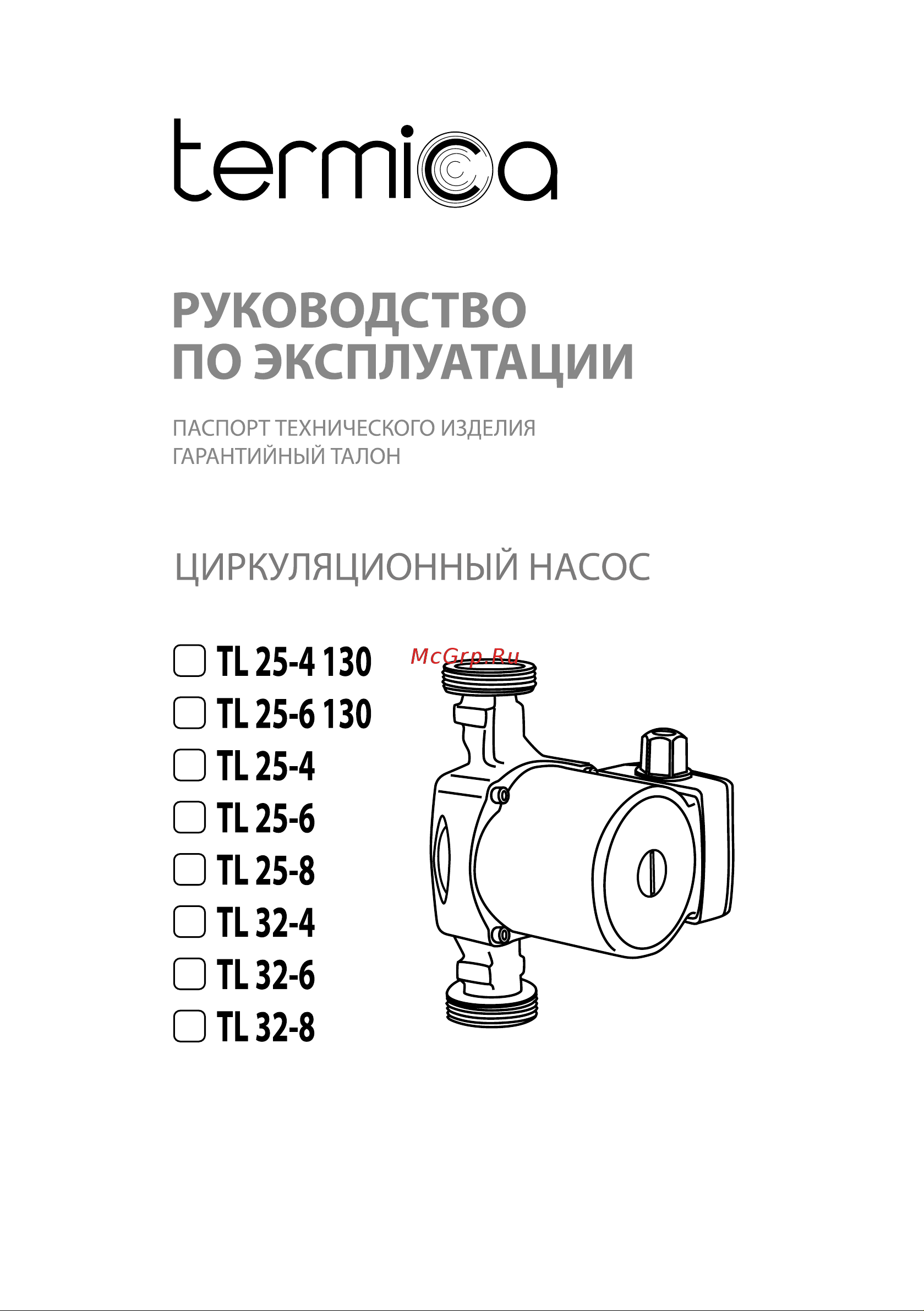 Termica TL 25-8 180 84151005 Инструкция к Termica TL 25-8 180 онлайн
