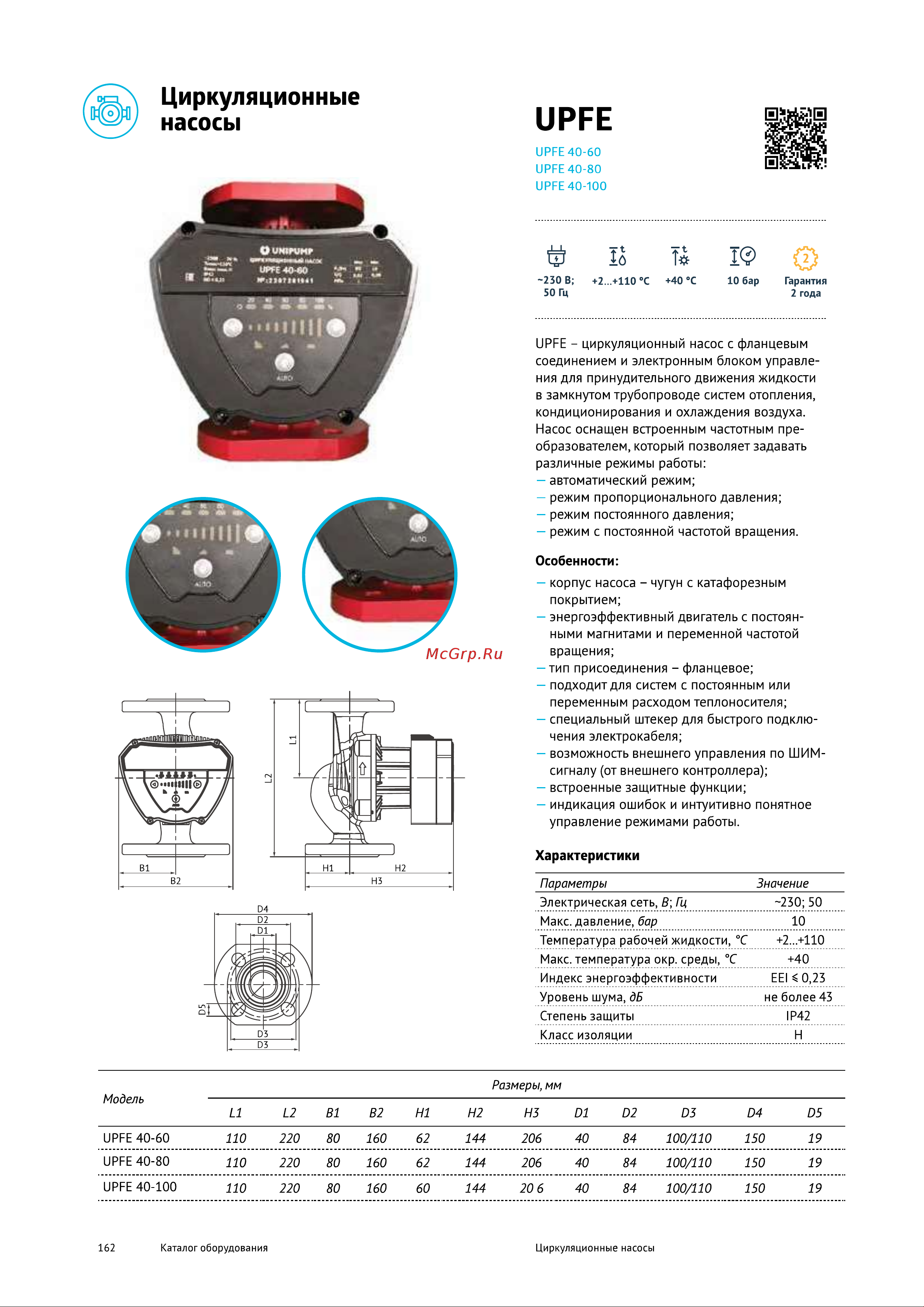 Unipump UPFE 40-80 отопление 26640 промо онлайн