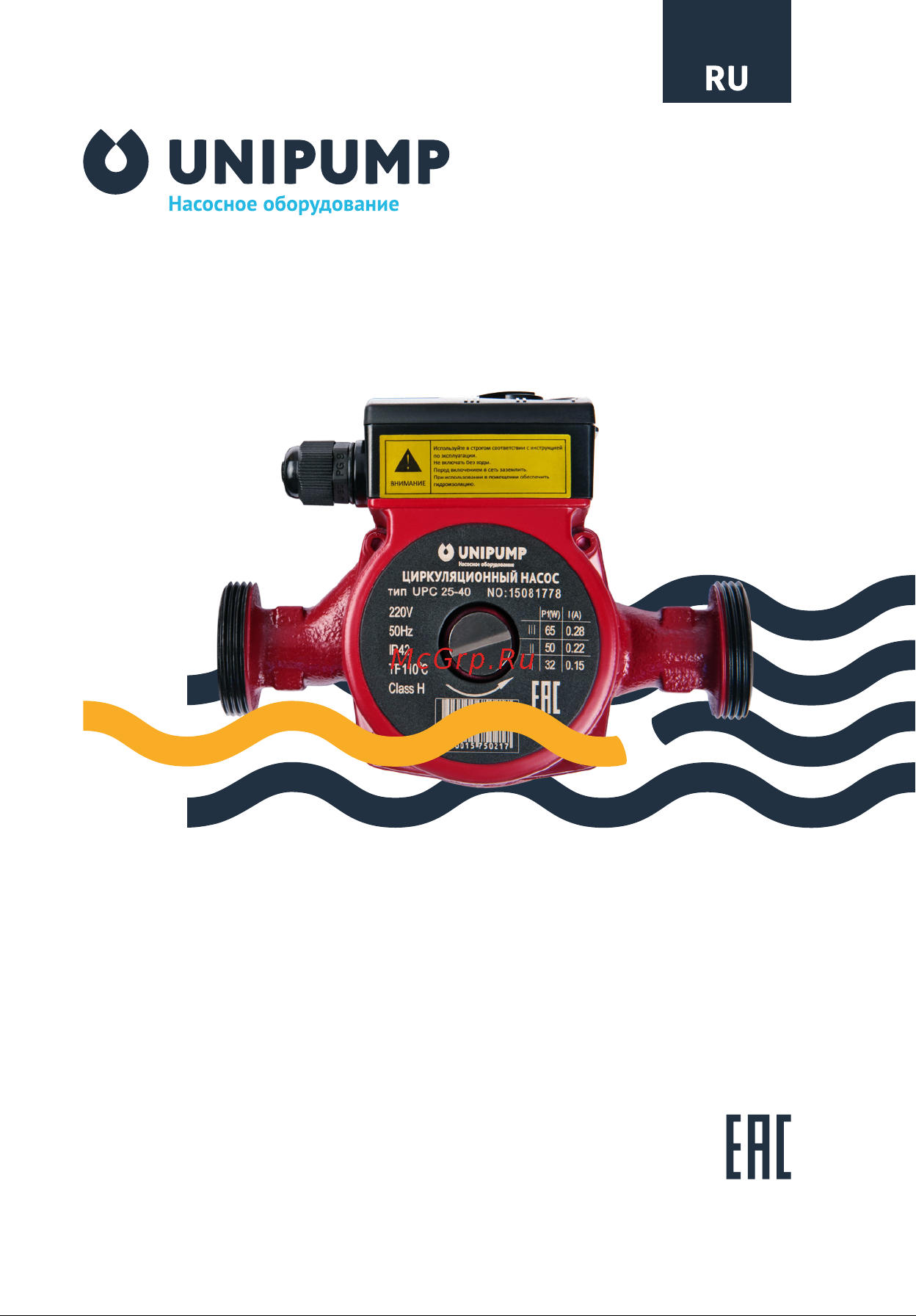 Unipump UPС 32-80 180 44338 Руководство по монтажу онлайн