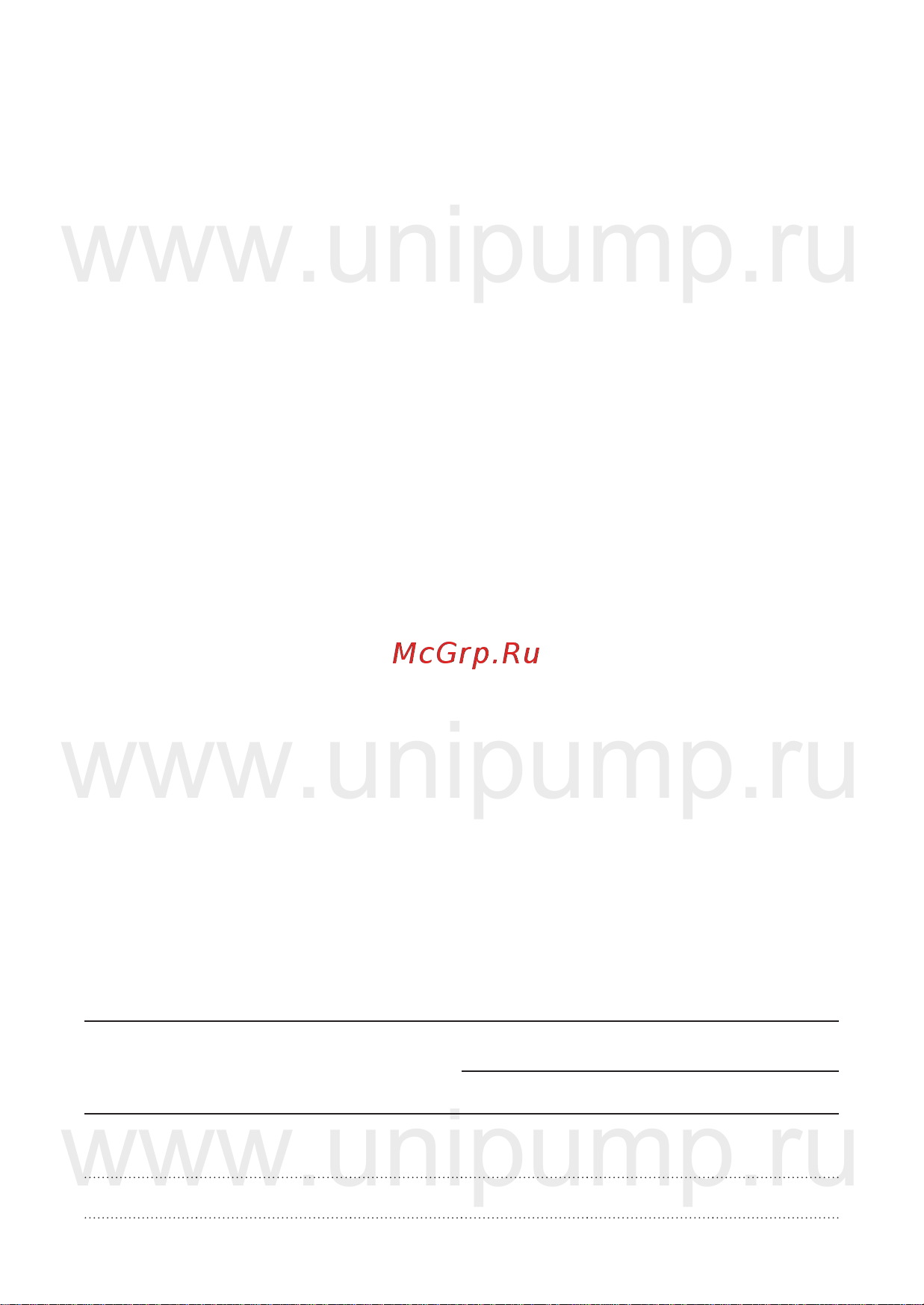 Unipump UPС 25-60 130 16546 Инструкция к UNIPUMP UPС 25-60 130 16546 онлайн [5/19] 852772