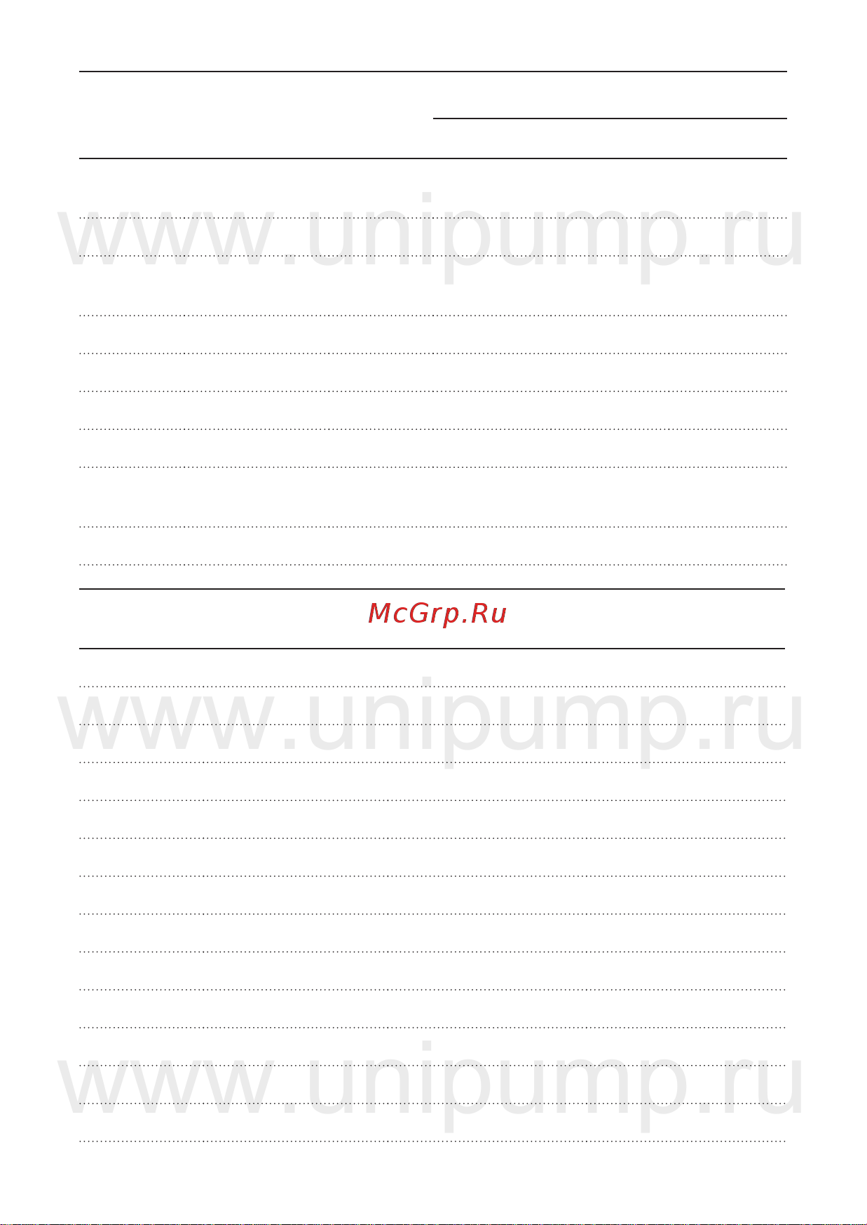 Unipump UPС 25-60 130 16546 Инструкция к UNIPUMP UPС 25-60 130 16546 онлайн [6/19] 852772