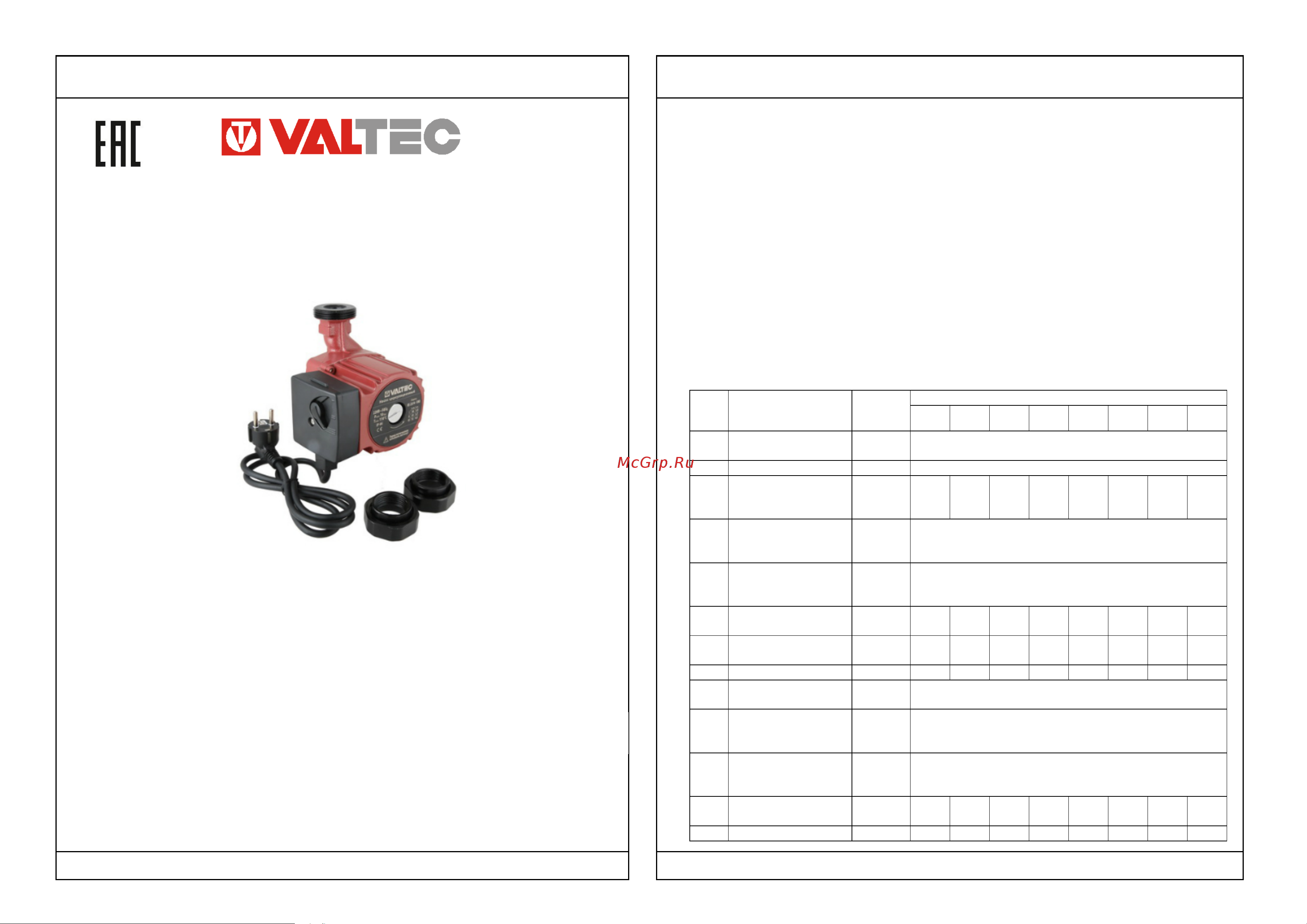 Valtec VRS 32/6-180 VRS.326.18.0 Инструкция онлайн