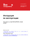Wilo Star-RS25/6 с гайками 4119787 Инструкция к Wilo Star-RS25/6 4119787