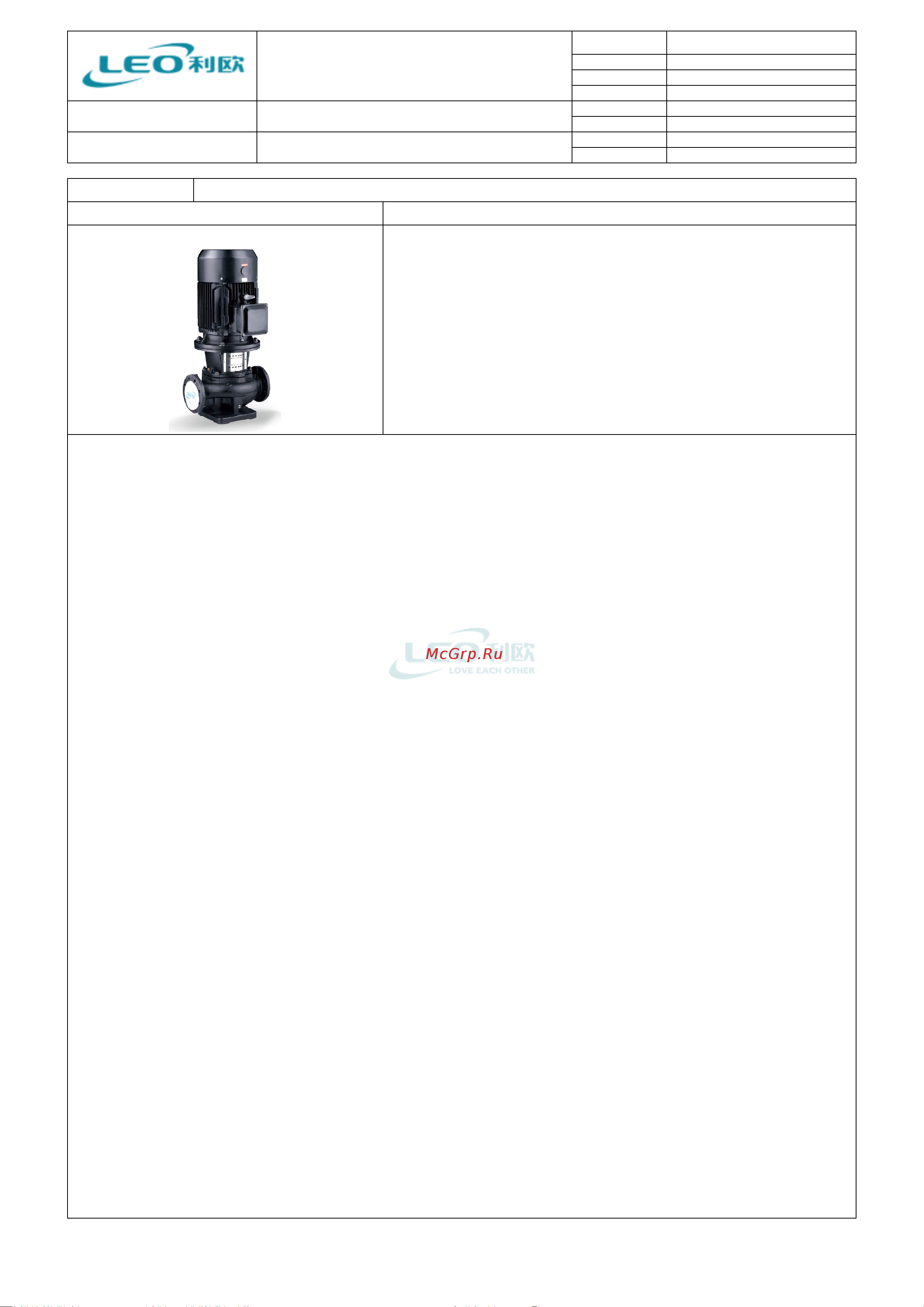 LEO LPP 50-60-15/2, 15,0 кВт, 380В, Qmax. 59,0 m3h, Hmax. 67 m 1964 Тех. данные онлайн