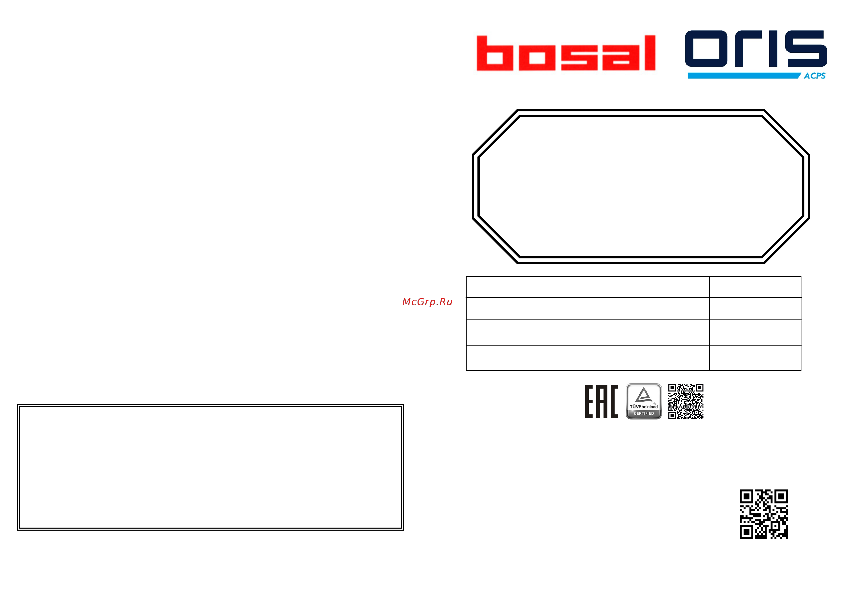 Bosal 6748 A Инструкция к BOSAL 6748 a онлайн