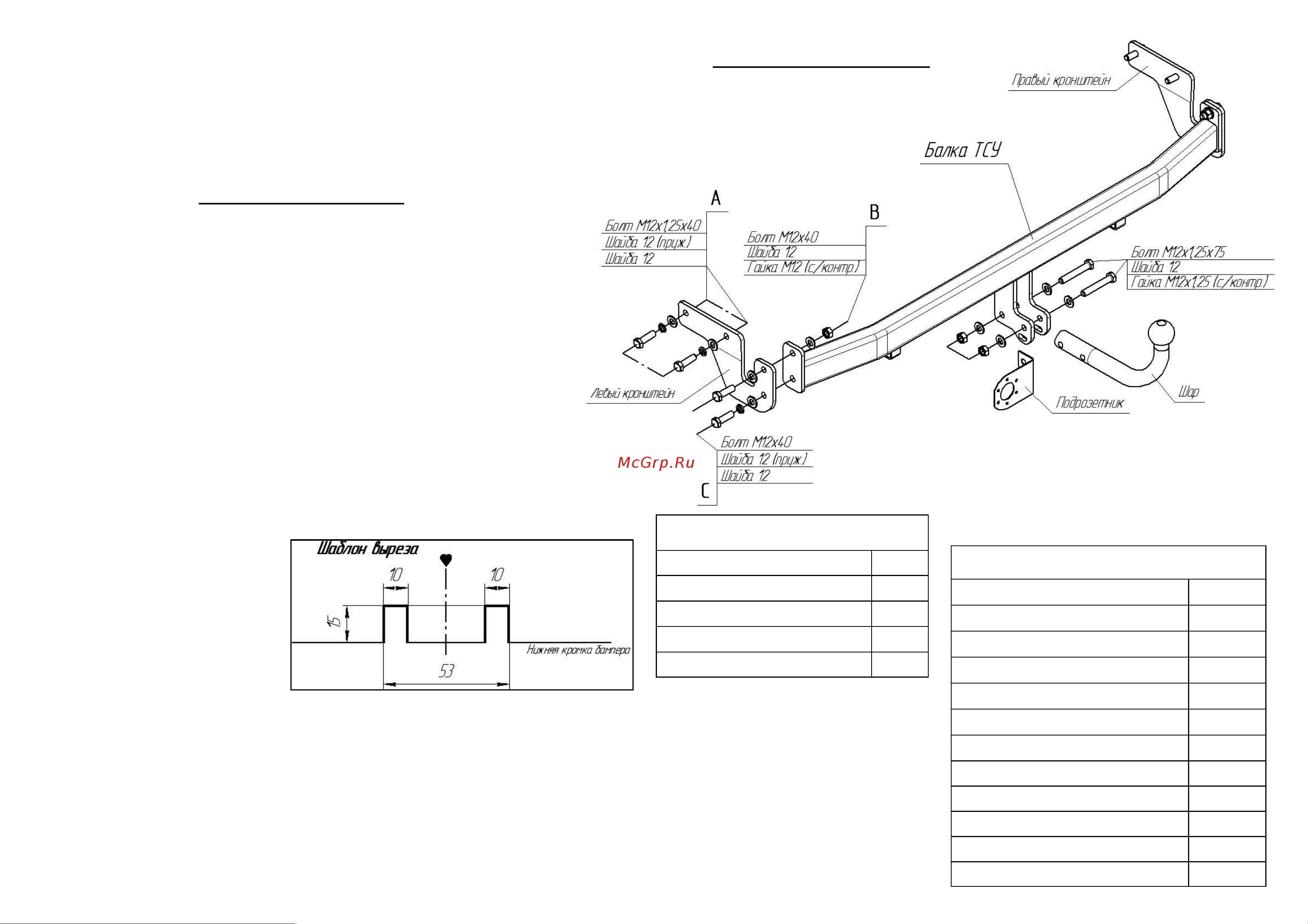 Bosal 6748 A Инструкция к BOSAL 6748 a онлайн [2/2] 852825