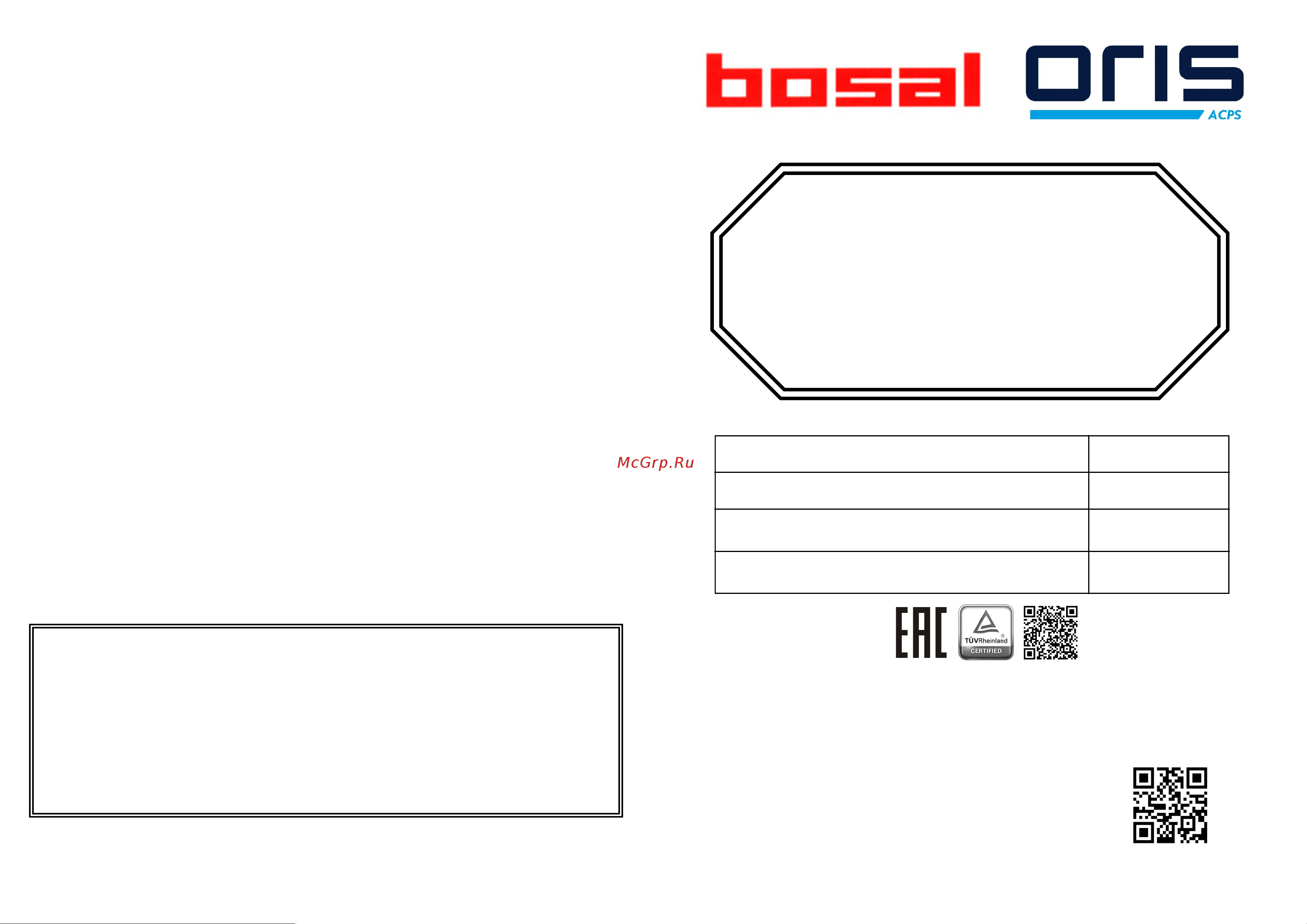 Bosal 3054 ABP Инструкция к BOSAL 3054 ABP онлайн