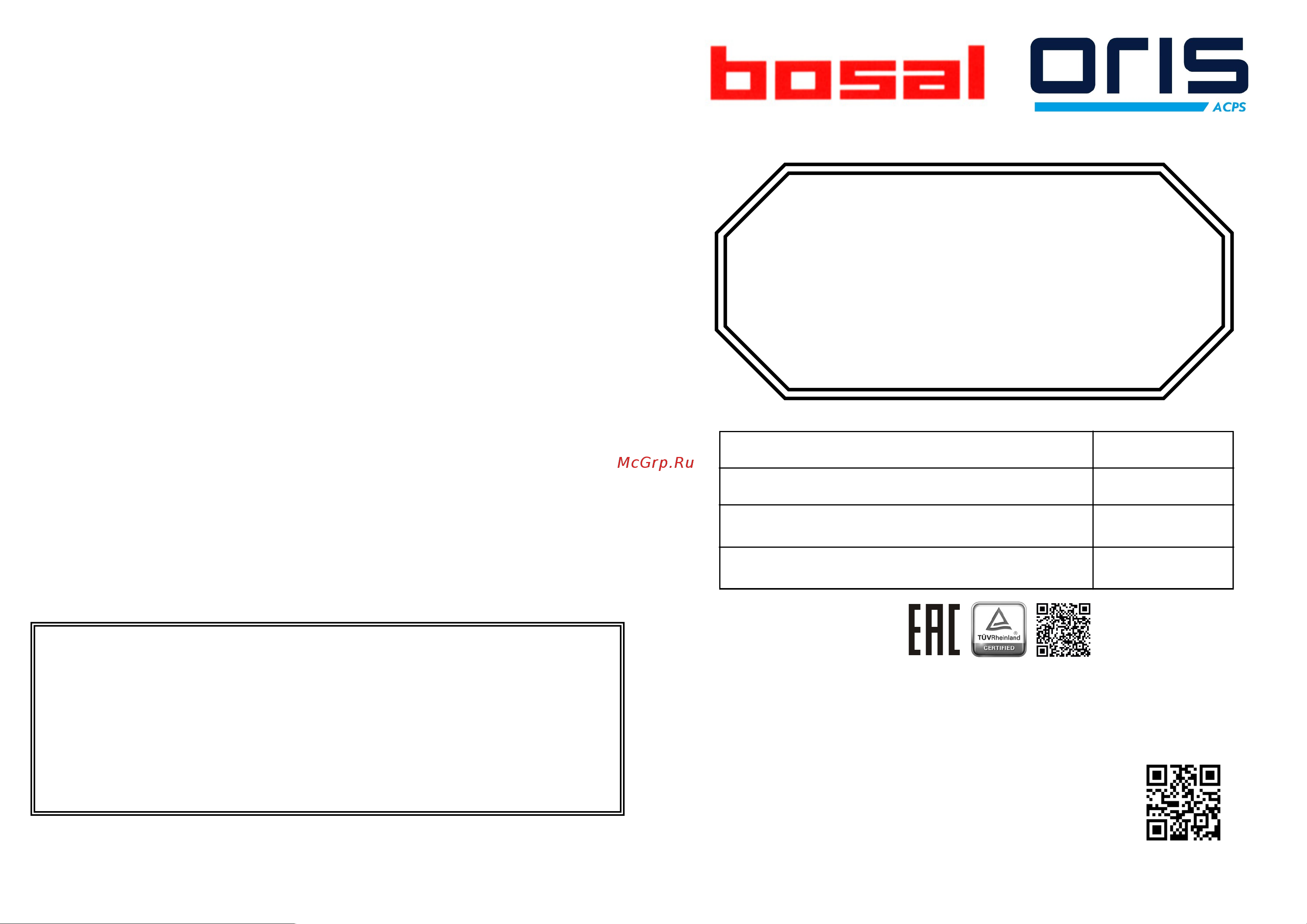 Bosal 3072 AL Инструкция к BOSAL 3072 al онлайн