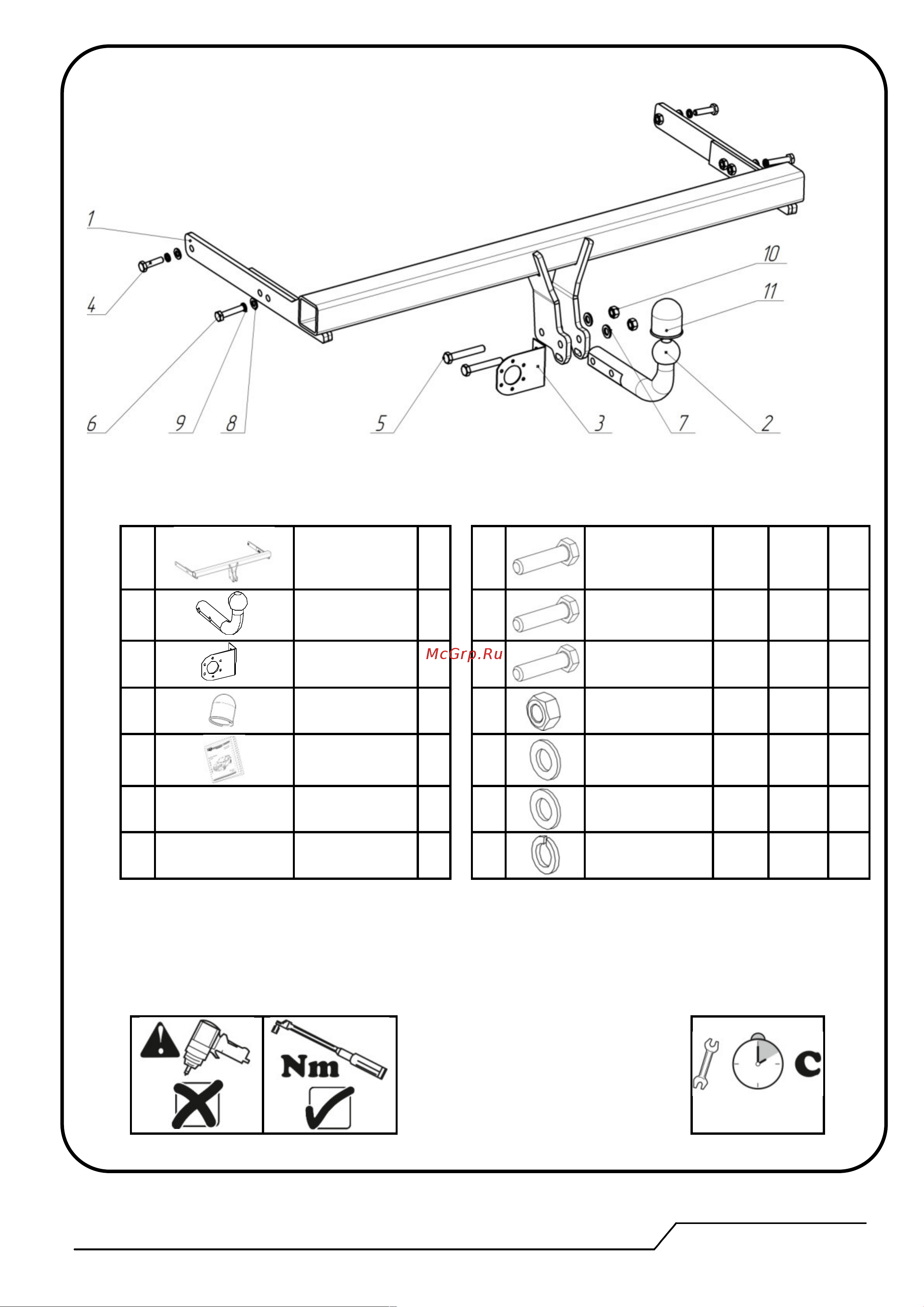 Bosal без электрики 2155 A Инструкция к BOSAL 2155 A онлайн [5/9] 852830