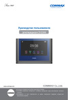 Commax CDV-1024MA (Cерый) CDV-1024MA(METALO-GREY) Инструкция CDV-1024MA