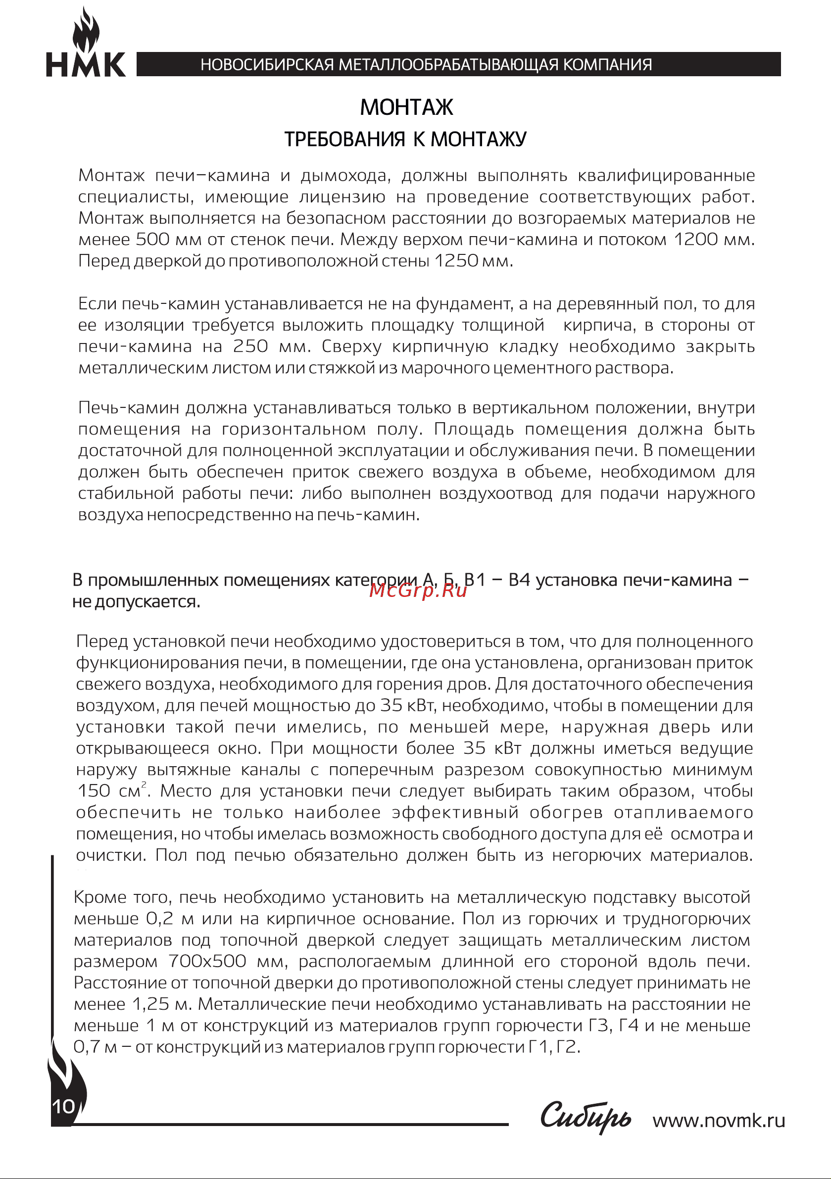 НМК 