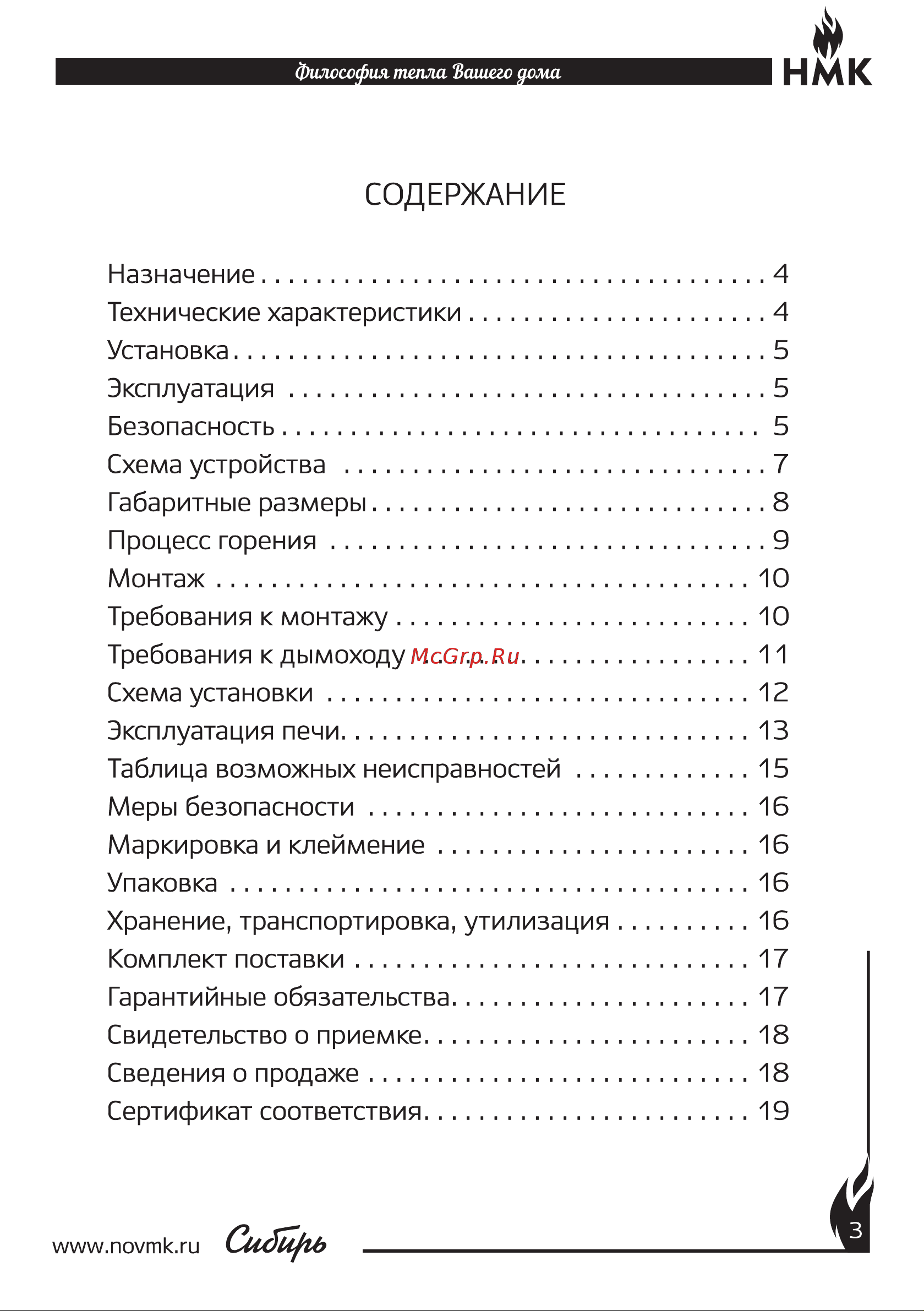 НМК 