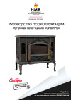 НМК "Сибирь" 10 кВт 040203 Инструкция к НМК Сибирь 040203 НМК040203