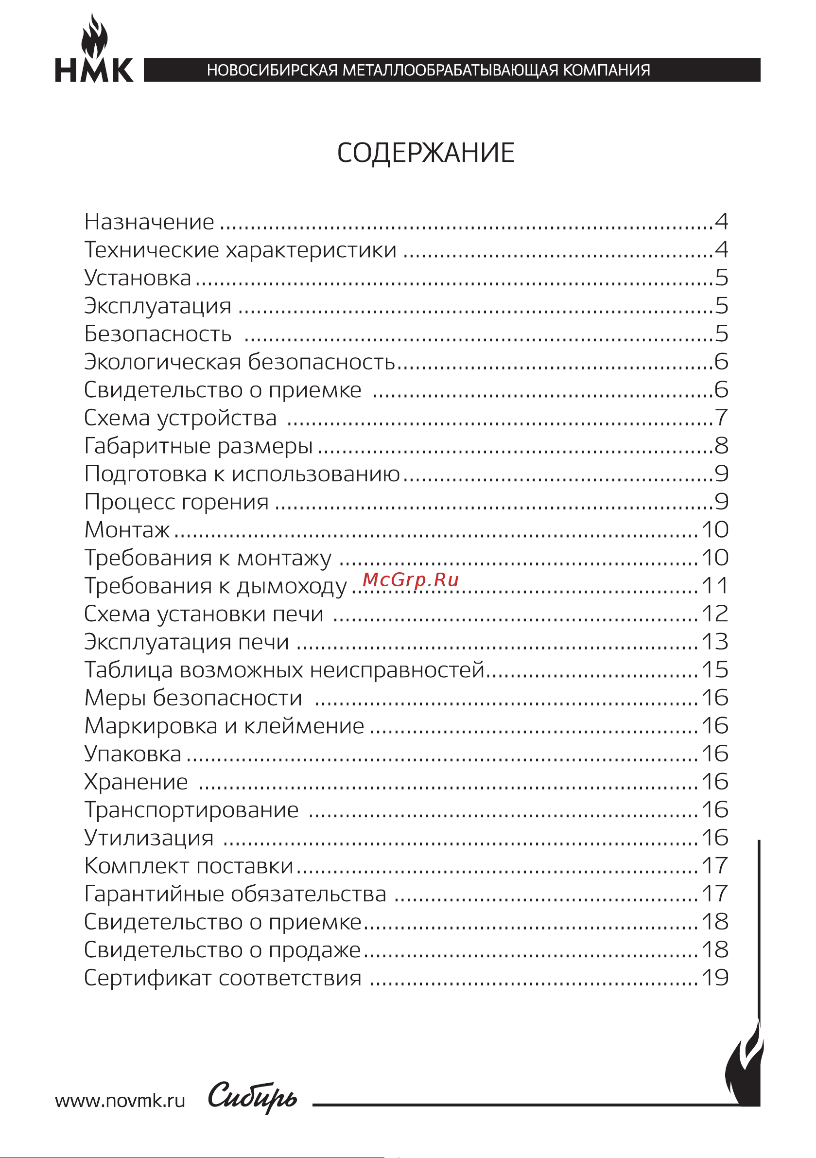 НМК 