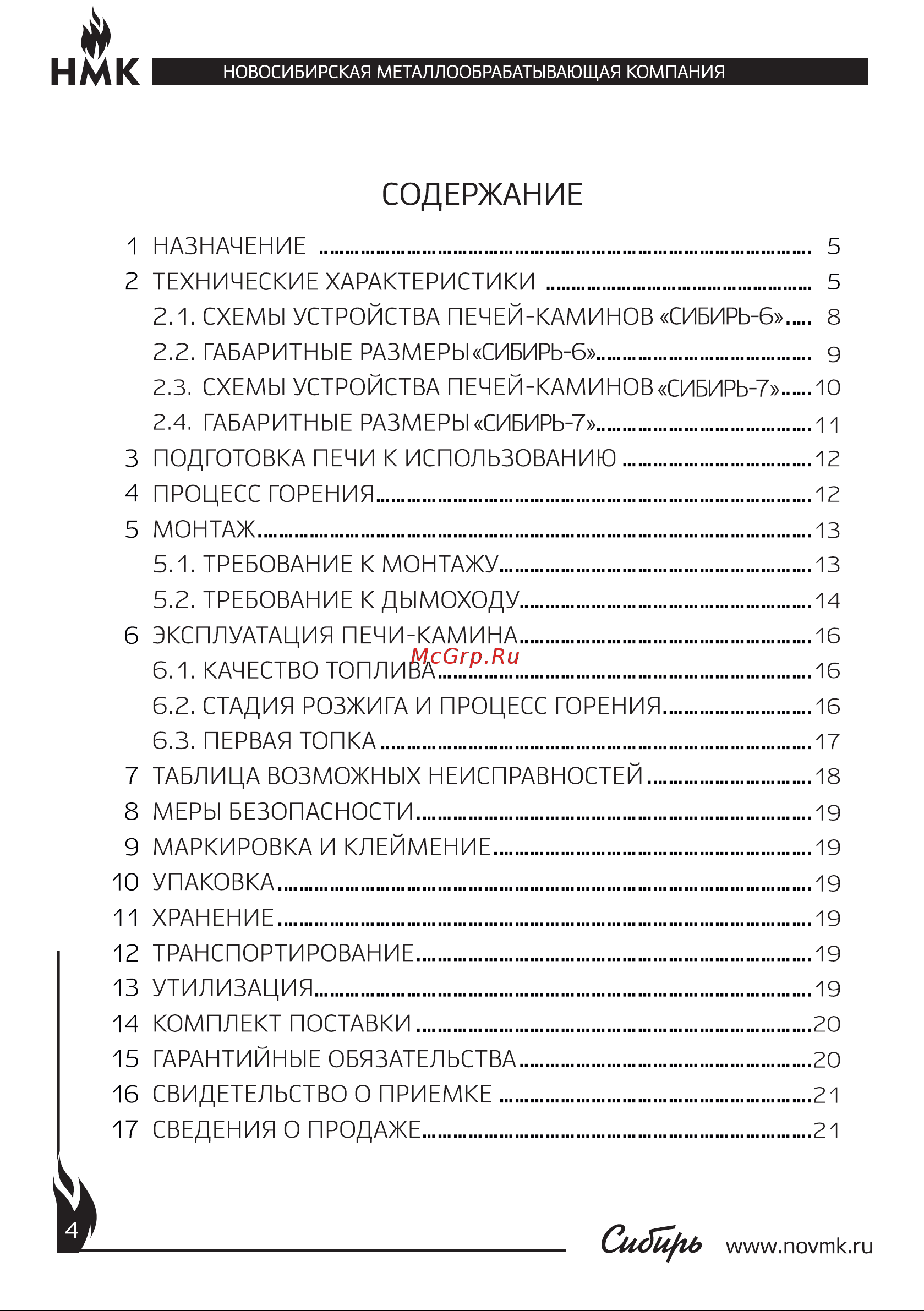 НМК 