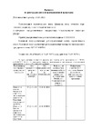 Лайма Система T2, 1-слойная, 12 рулонов по 200 метров, цвет натуральный 111334 Выписка из реестра