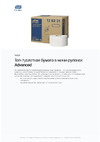 TORK Elevation T4 арт. 557000 в станд. рулонах, белый. 12461 Информационный лист