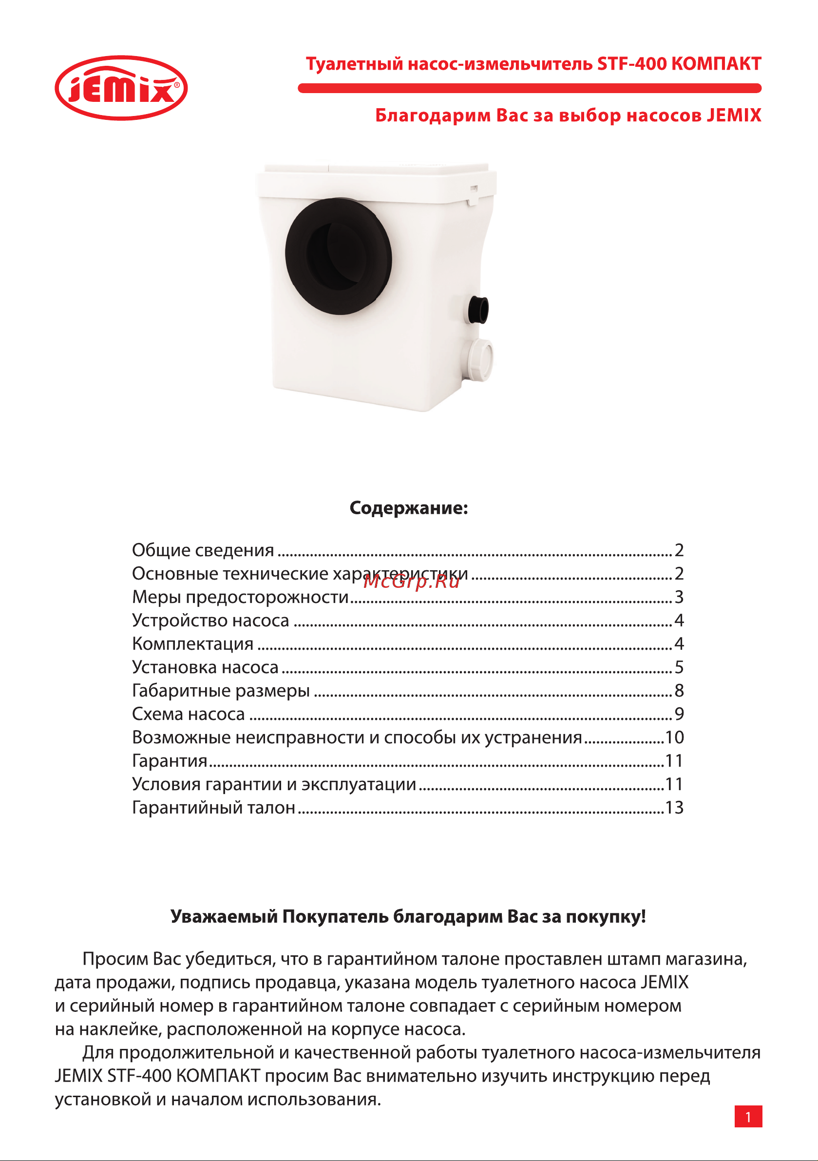 Jemix STF-400 COMPACT 400 Вт 87608 Инструкция к JEMIX STF-400 COMPACT 87608 онлайн