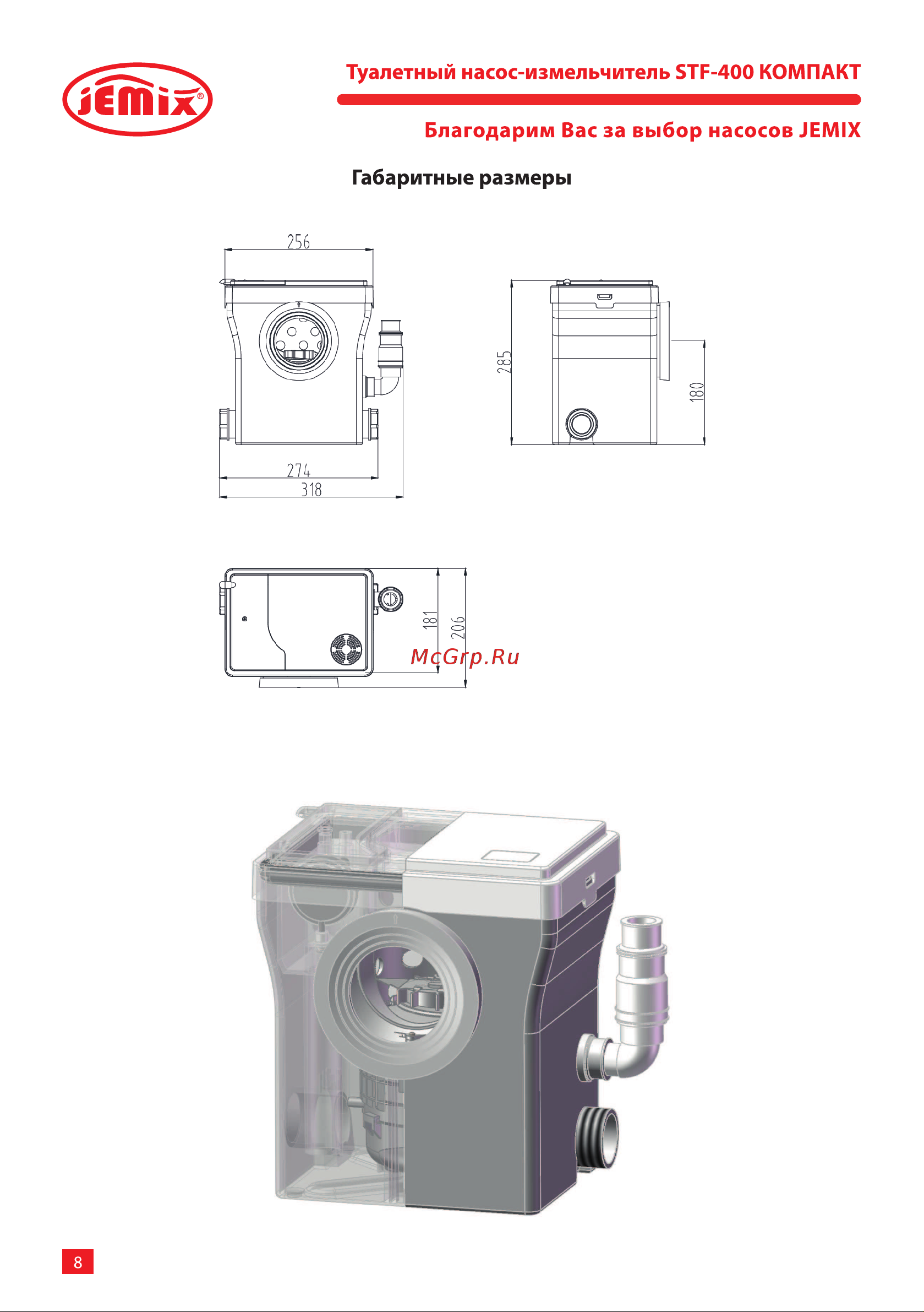 Jemix STF-400 COMPACT 400 Вт 87608 Инструкция к JEMIX STF-400 COMPACT 87608 онлайн [8/16] 852898