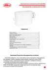 Jemix STP-200 LUX боковое подключение 400Вт 88454 Инструкция к JEMIX STP-200 LUX 88454