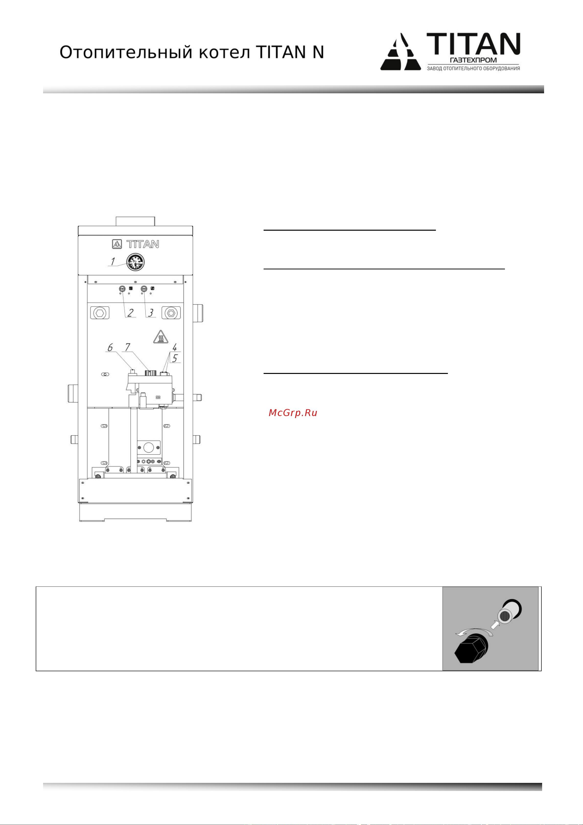 Titan N30T 3106.00.00.000 Инструкция по эксплуатации (Titan N-T) онлайн [17/30] 852942