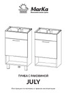 1Marka July 50 см напольная белый глянец У85932 Инструкция