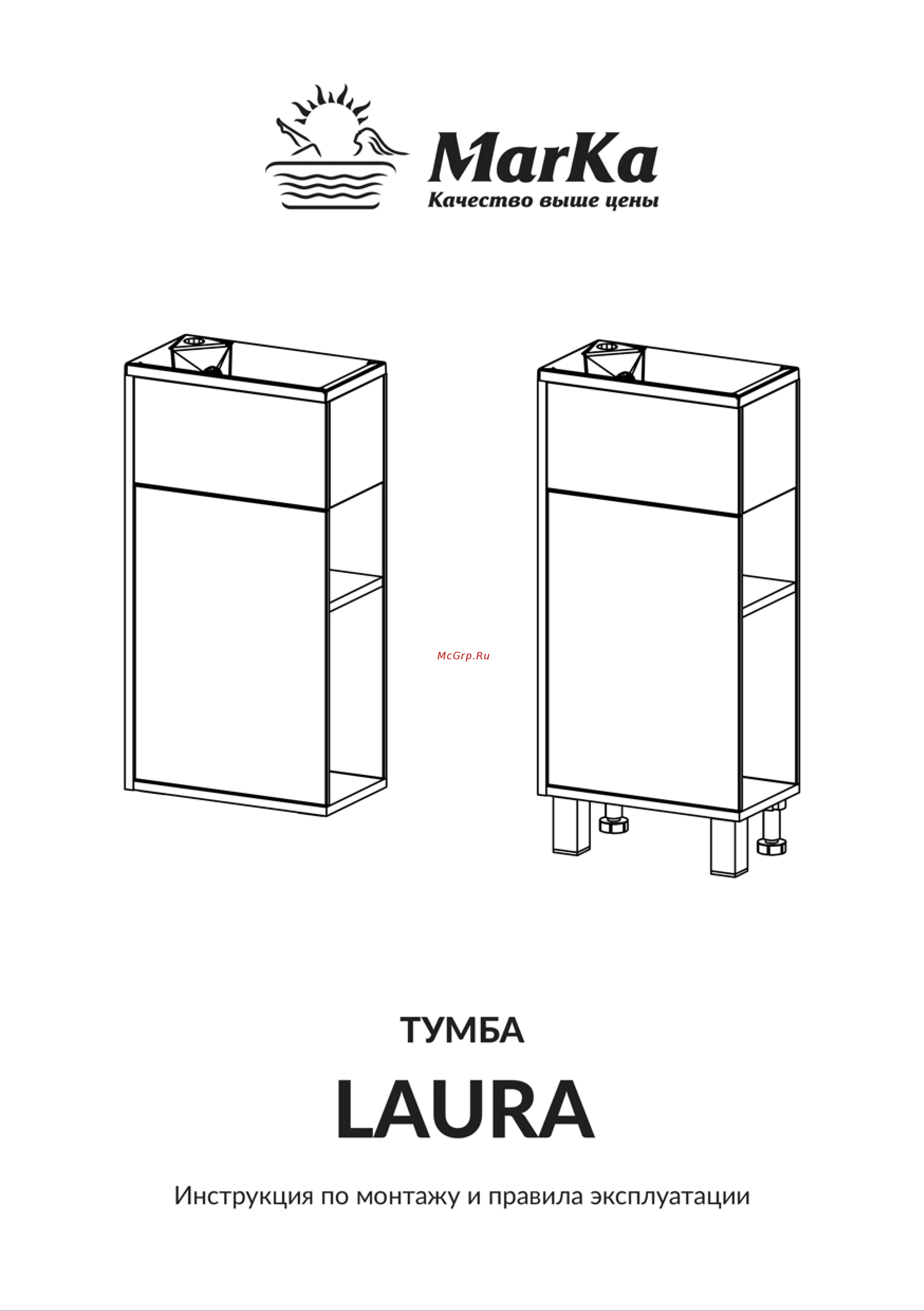 1Marka Laura 40 см напольная Дуб Сонома L У85930 Инструкция онлайн