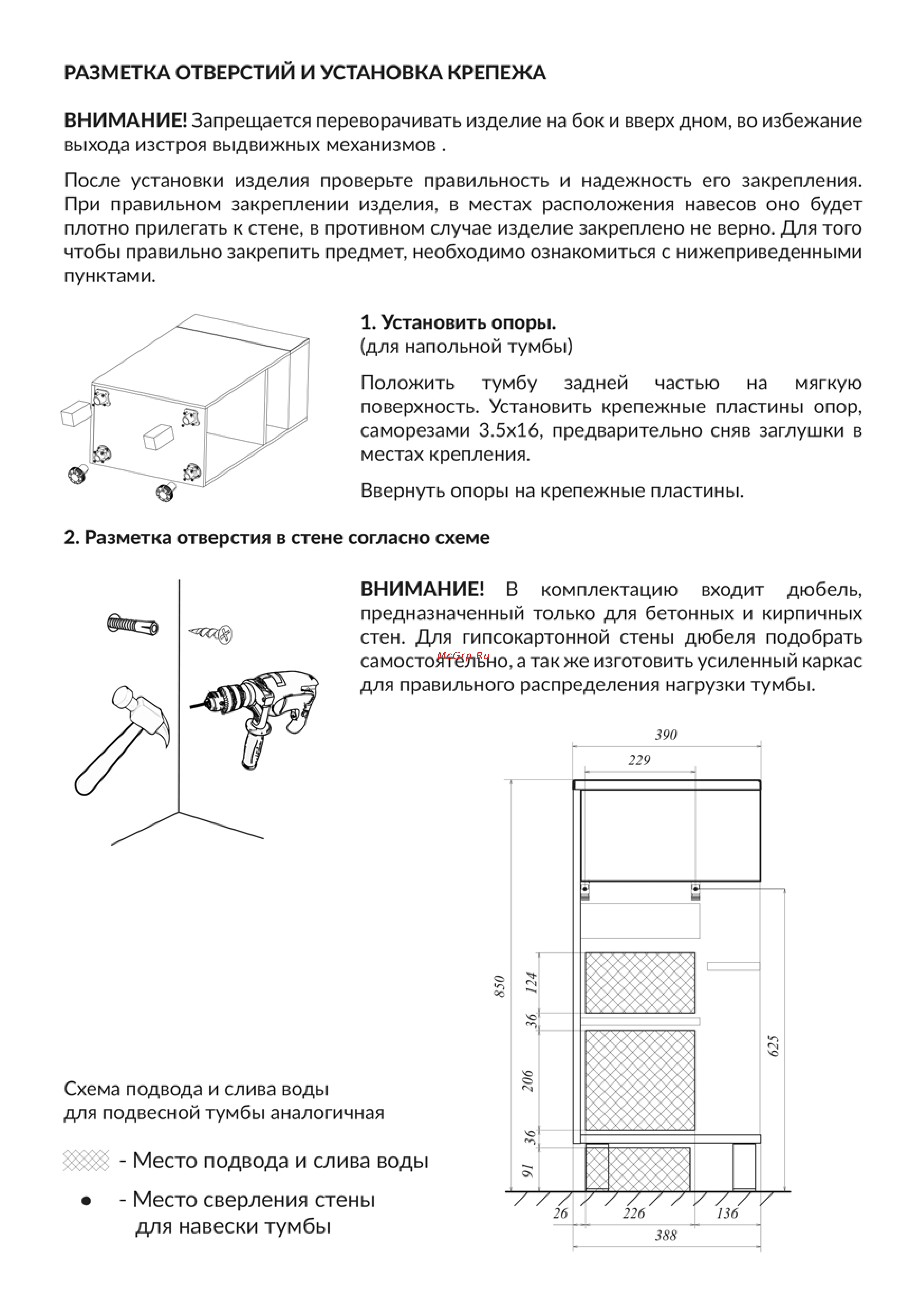 1Marka Laura 40 см напольная Дуб Сонома L У85930 Инструкция онлайн [4/8] 852977