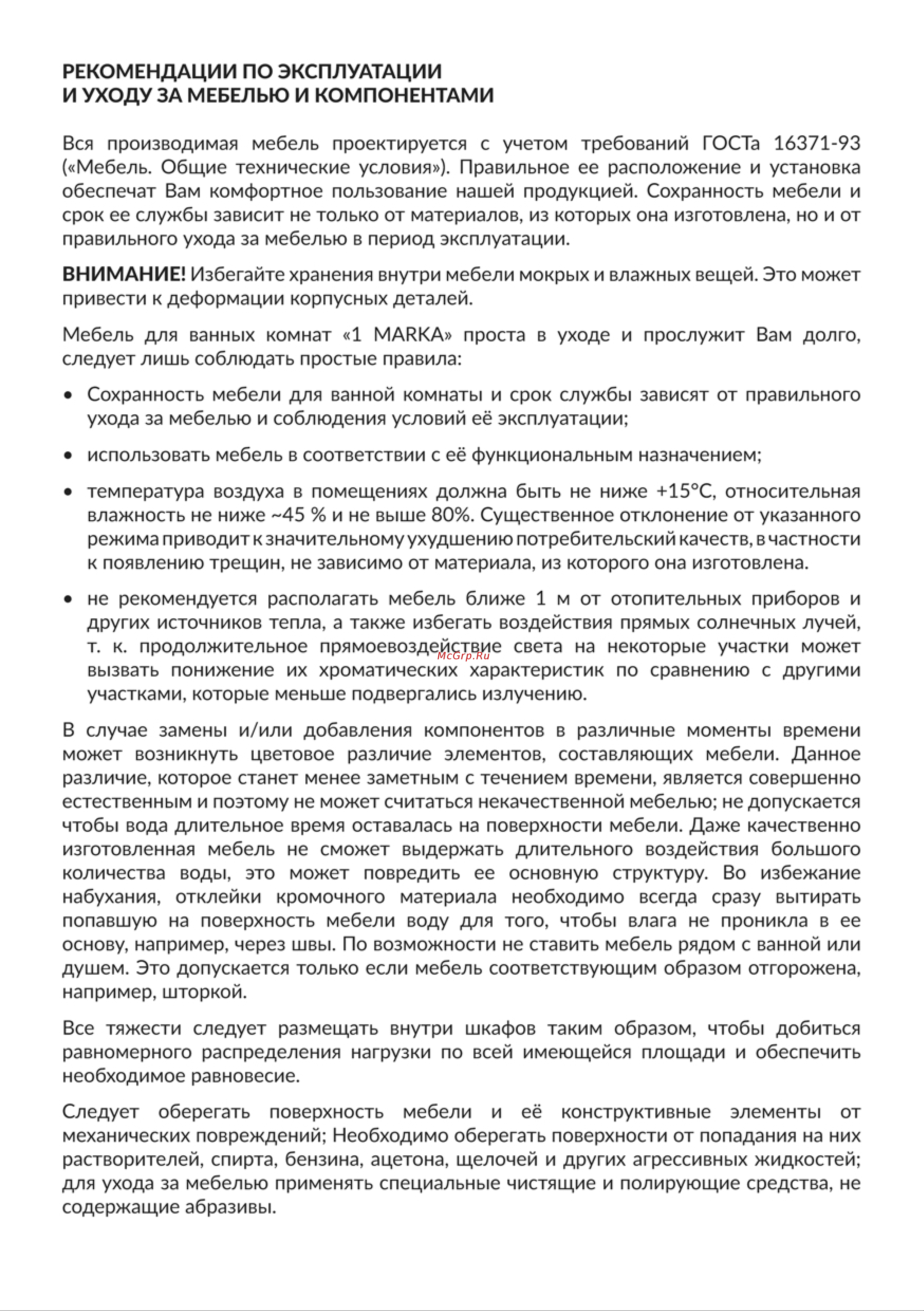 1Marka Lira 40 см напольная Дуб Сонома L У85922 Инструкция онлайн [3/8] 852983