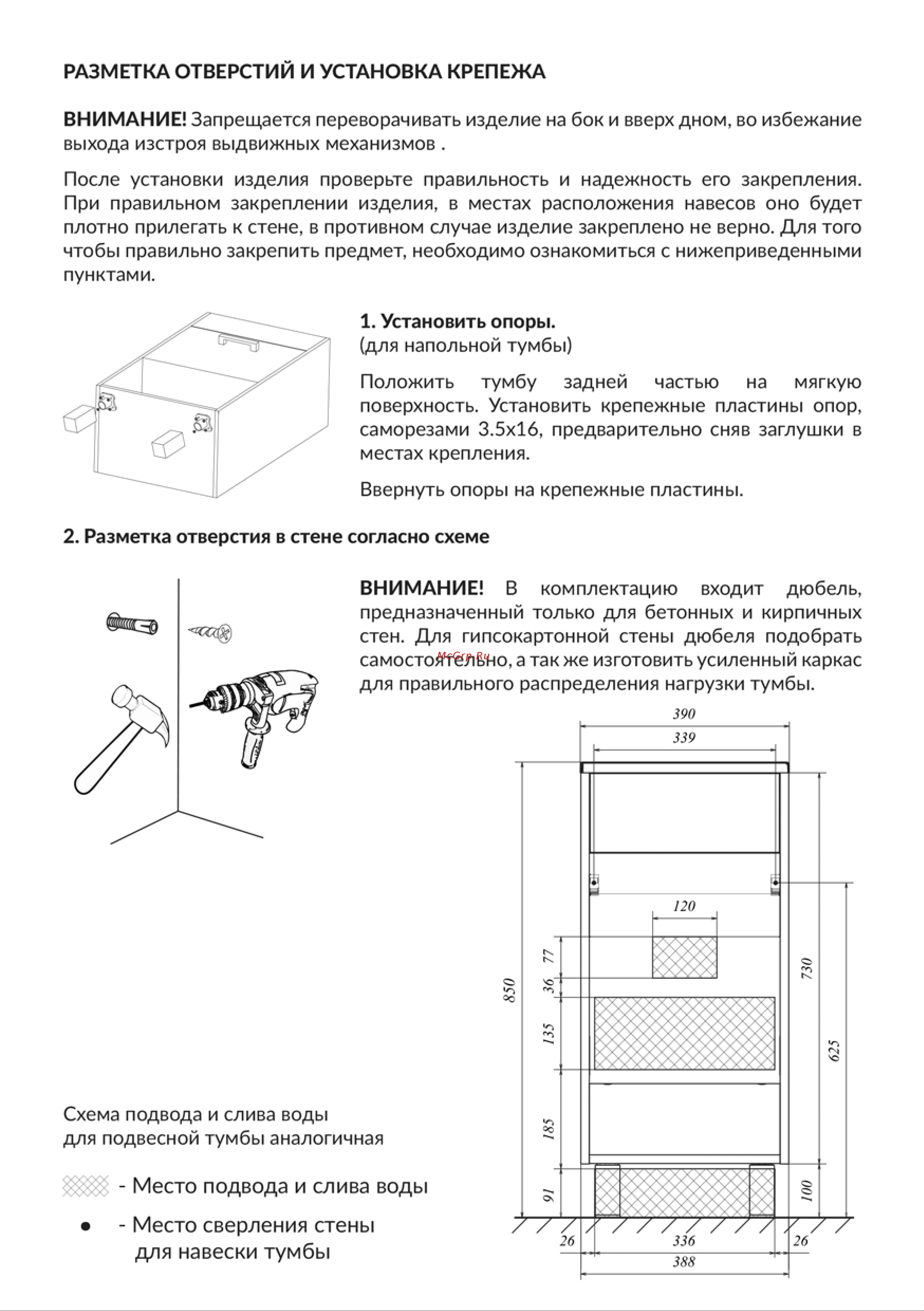 1Marka Lira 40 см напольная Дуб Сонома L У85922 Инструкция онлайн [4/8] 852983