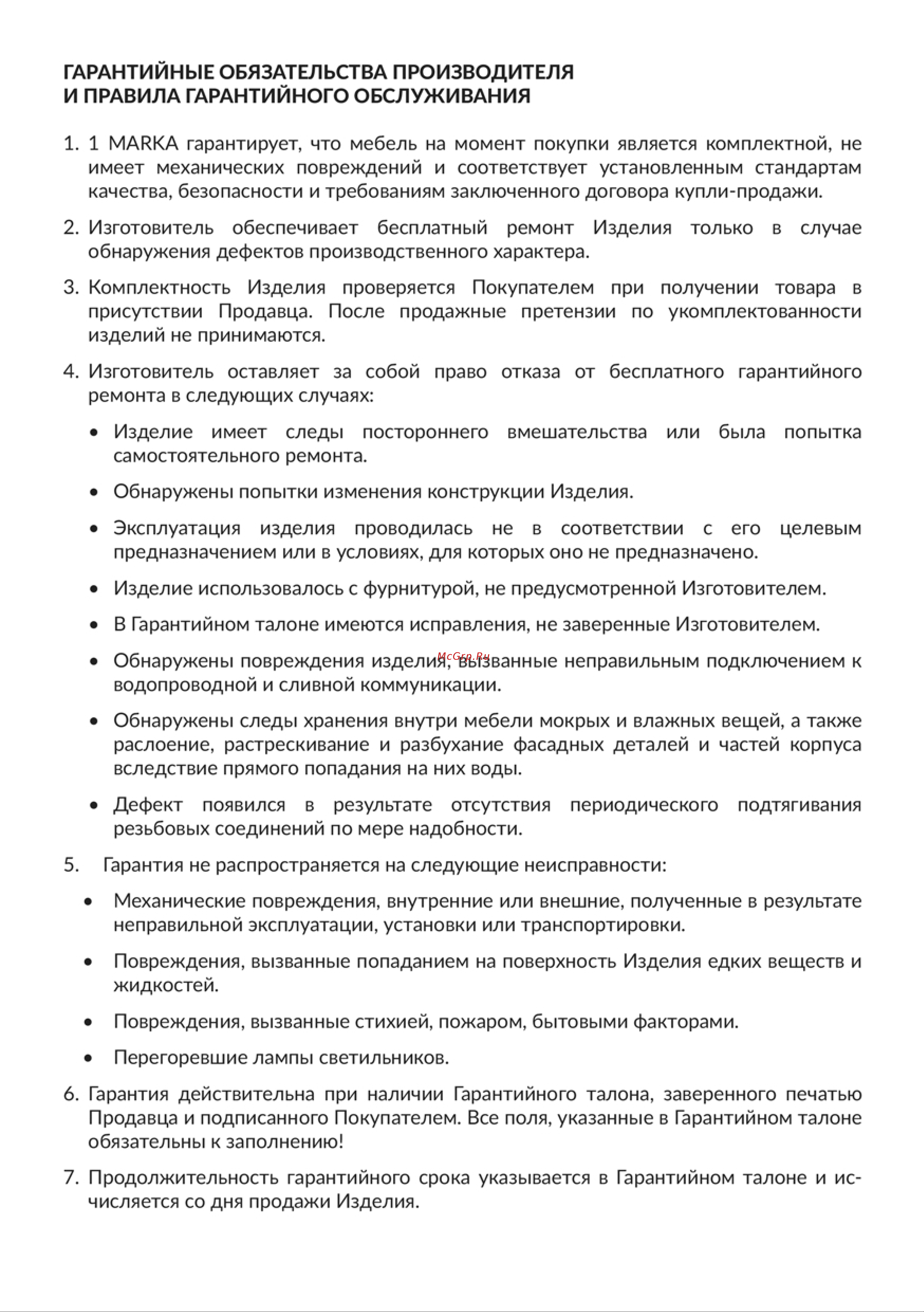 1Marka Lira 40 см напольная Дуб Сонома L У85922 Инструкция онлайн [6/8] 852983