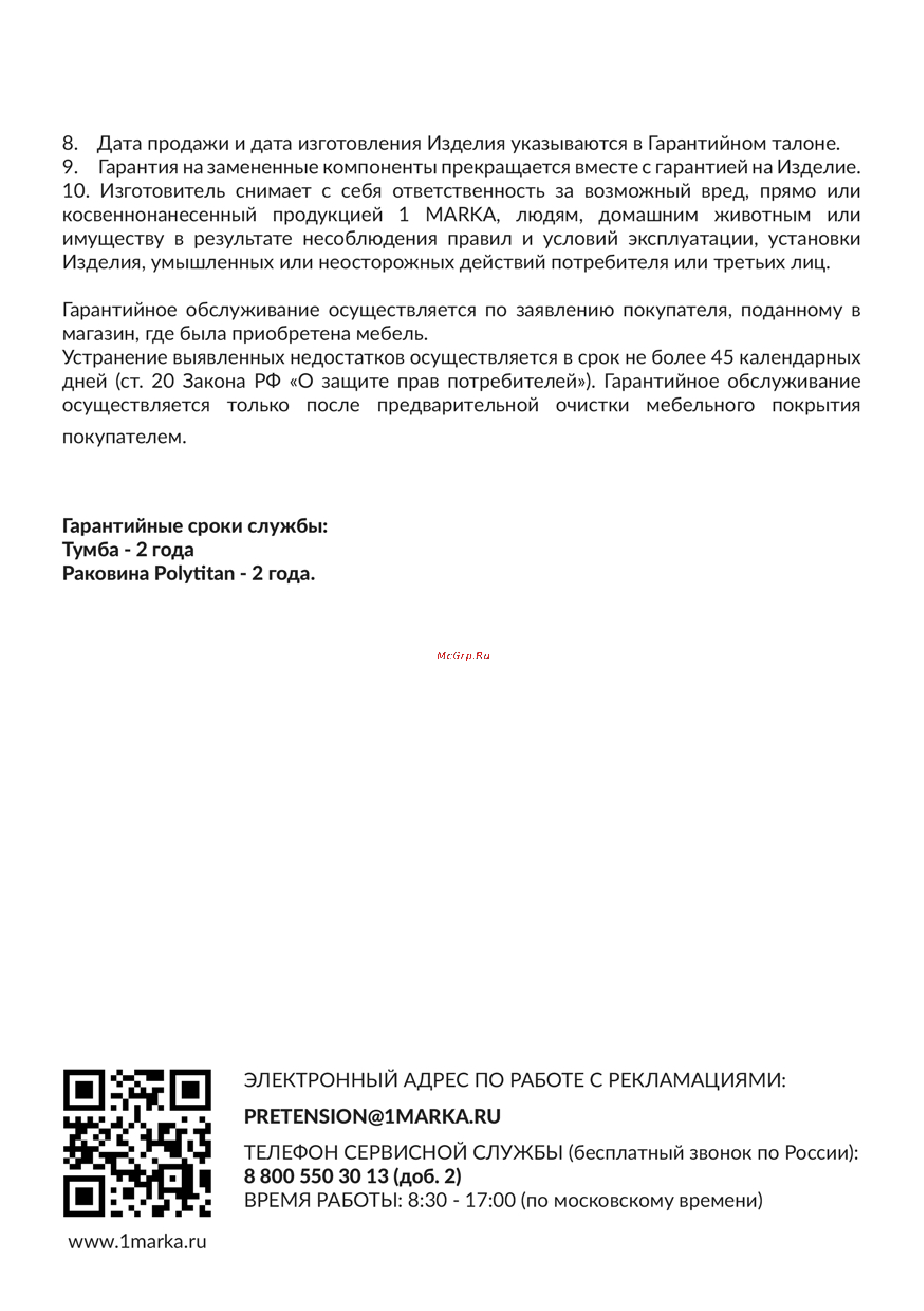 1Marka Lira 40 см напольная Дуб Сонома L У85922 Инструкция онлайн [7/8] 852983