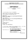 ООО "Водомер" ТВСГ-01-50 VM-1062-050-22B-54 Сертификат