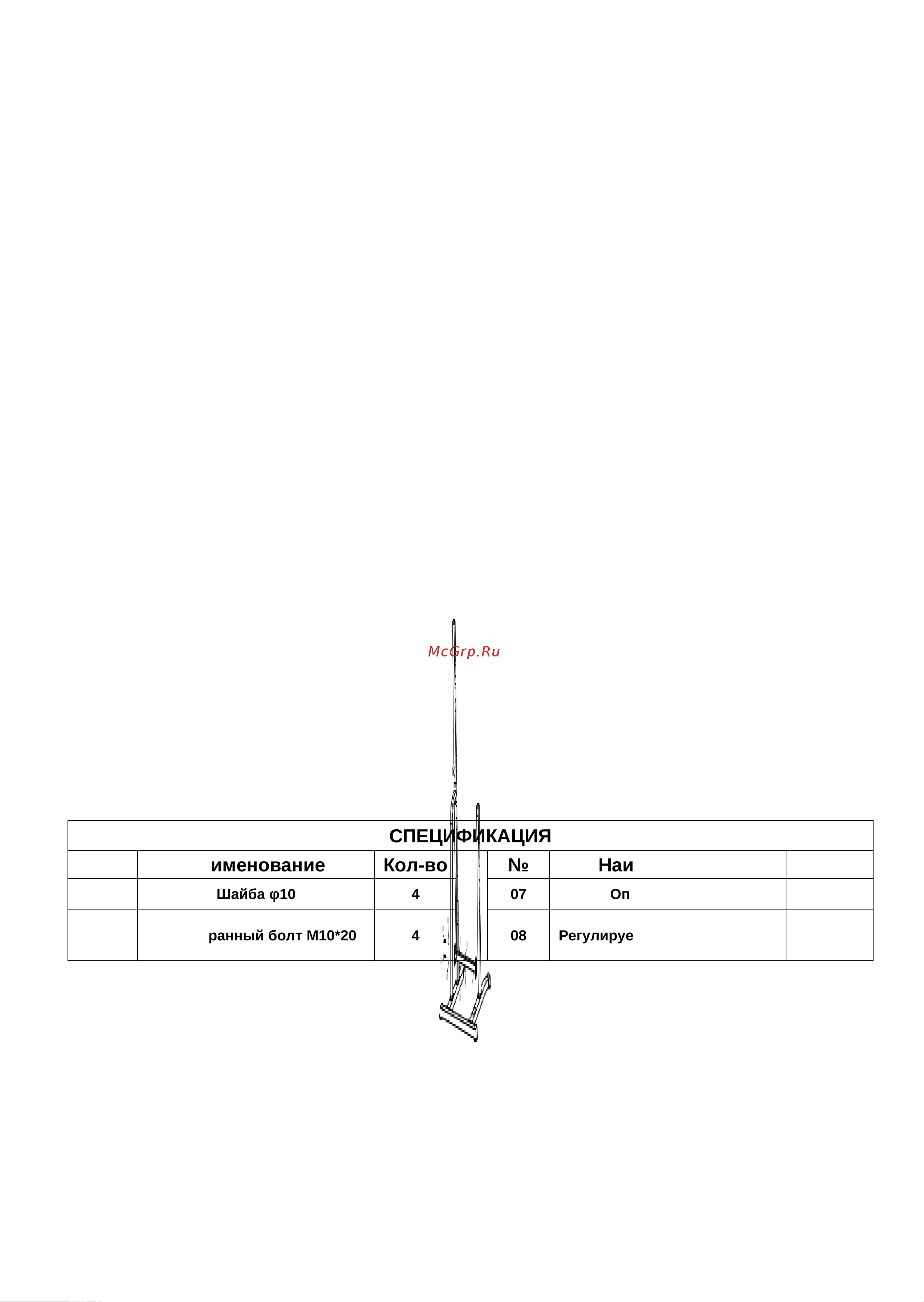 DFC Power Tower G250 Инструкция к товару онлайн [4/16] 853053