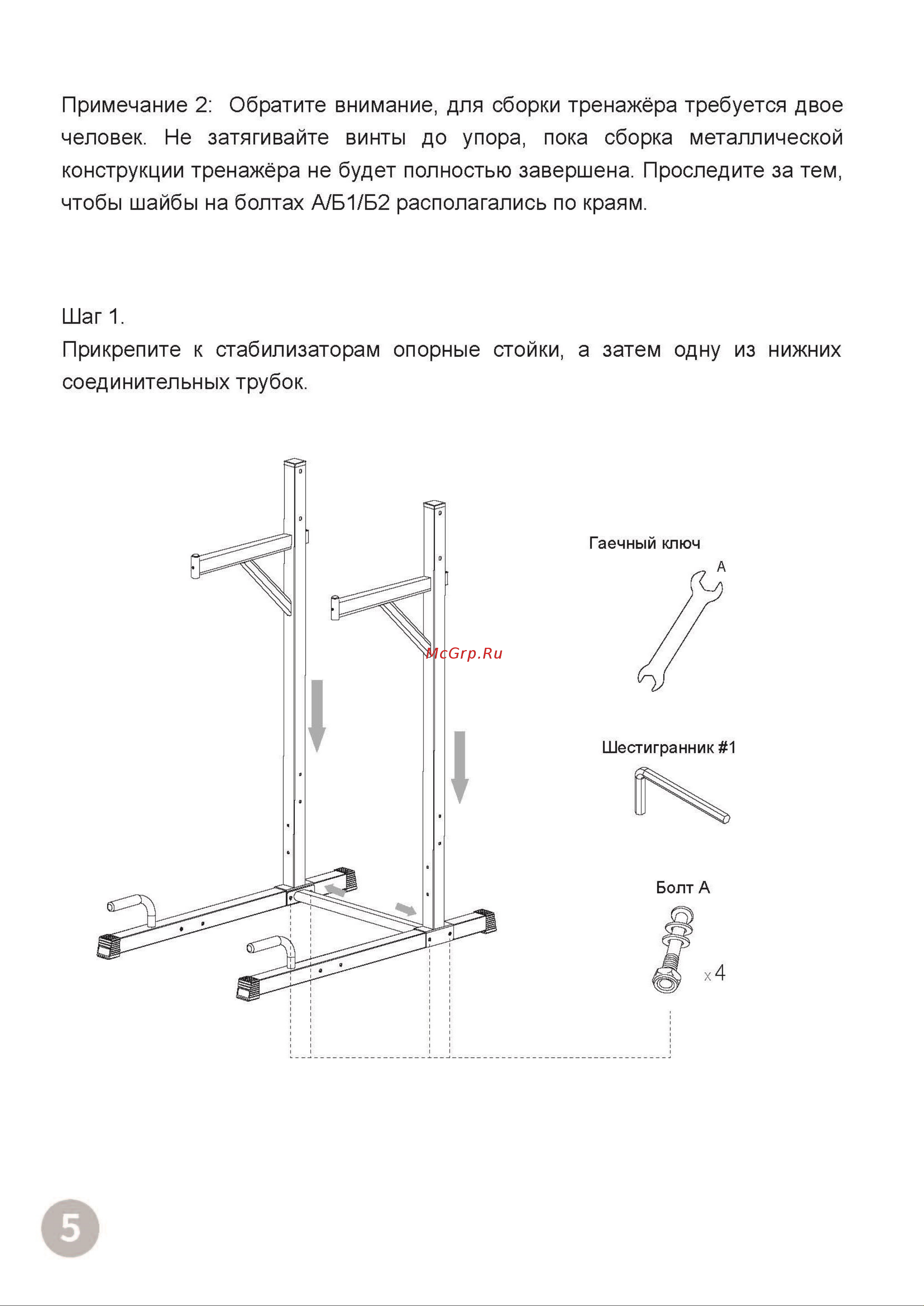 DFC Power Tower G-ADVENOR Инструкция к DFC Power Tower онлайн [6/16] 853054